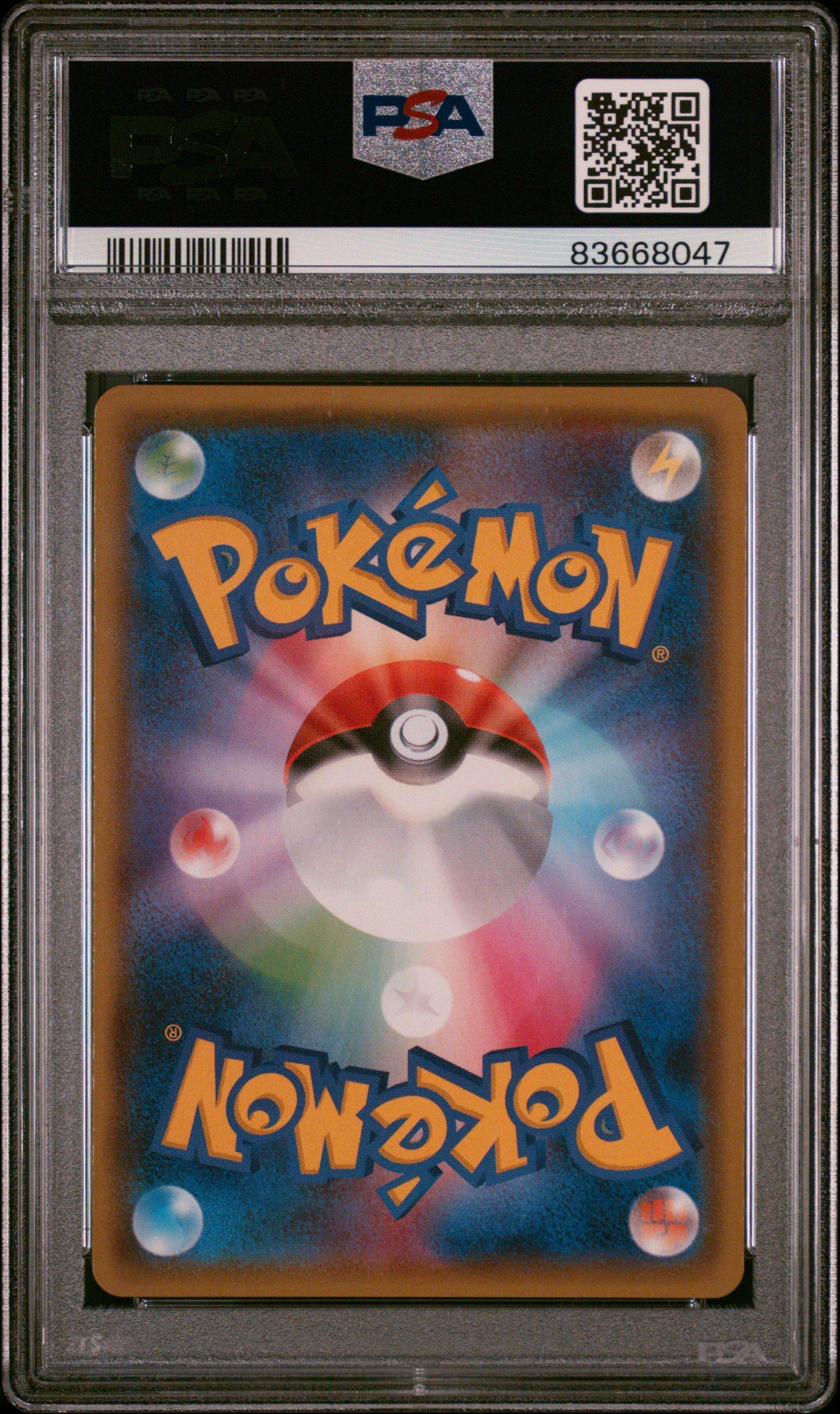 2018 Pokemon Japanese Sun & Moon Ultra Shiny Gx 238 Full Art