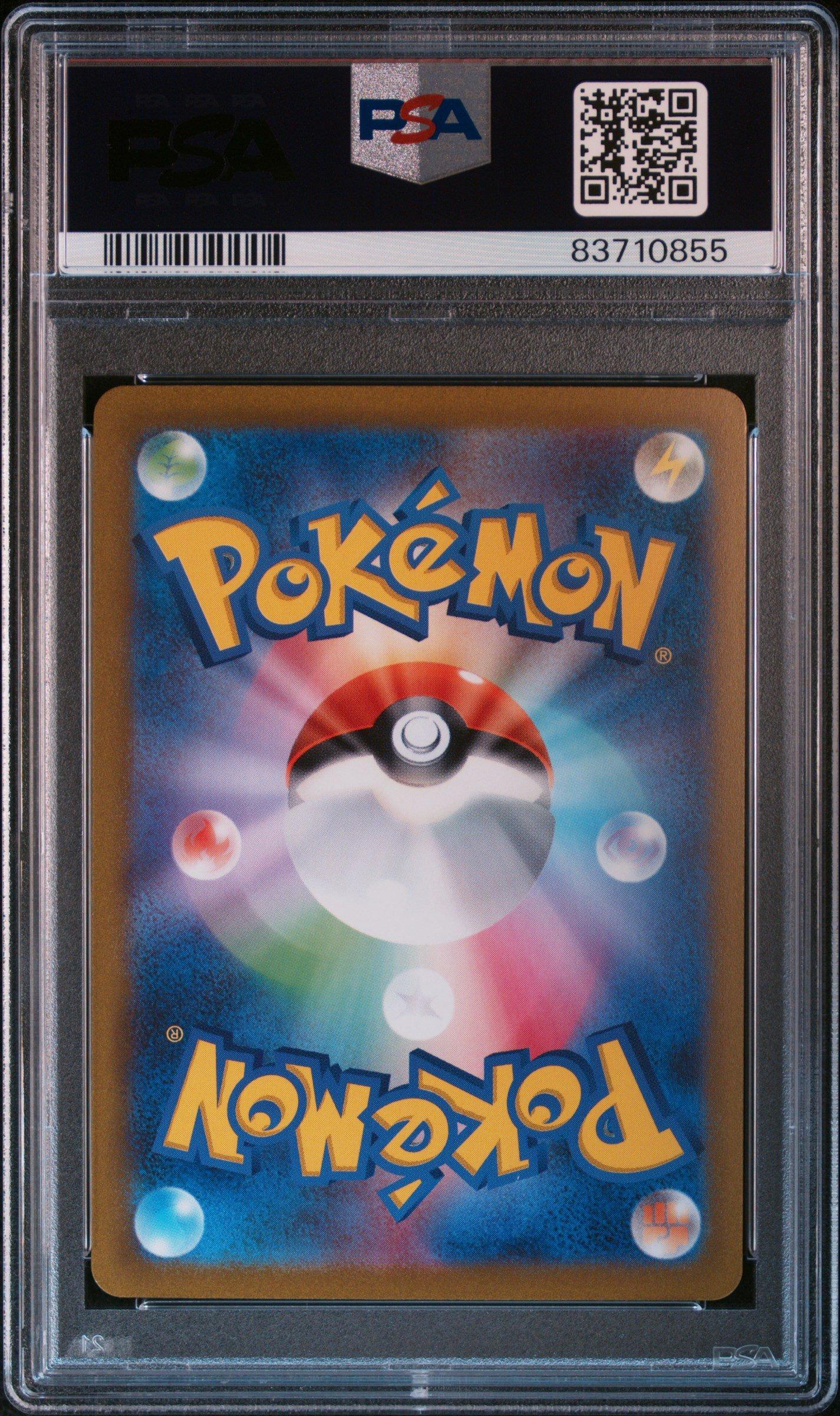 2023 Pokemon Japanese Sv2a-pokemon 151 079 Slowpoke Master Ball Reverse Holo PSA 10