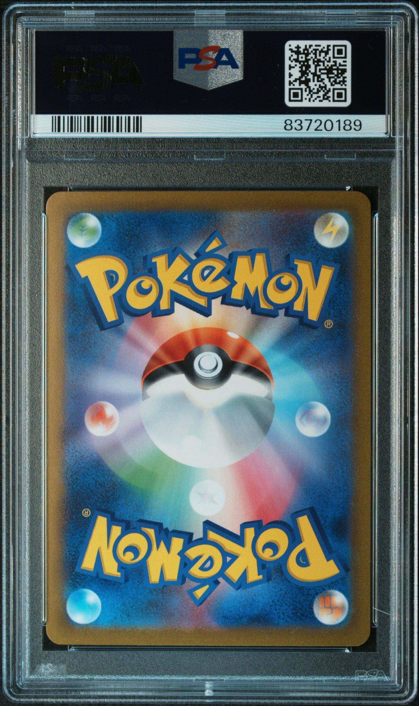 2023 Pokemon Japanese Sv2a-pokemon 151 091 Cloyster Master Ball Reverse Holo PSA 10