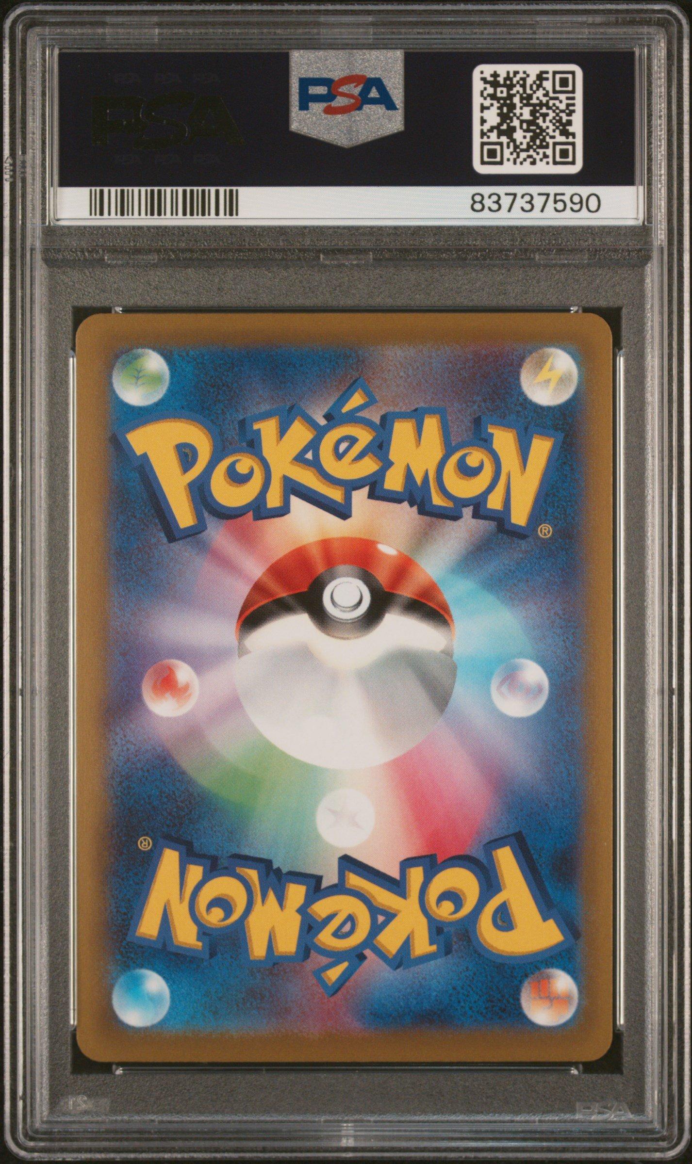 2022 Pokemon Japanese Sword & Shield Incandescent Arcana 070 Full Art/milotic PSA 10