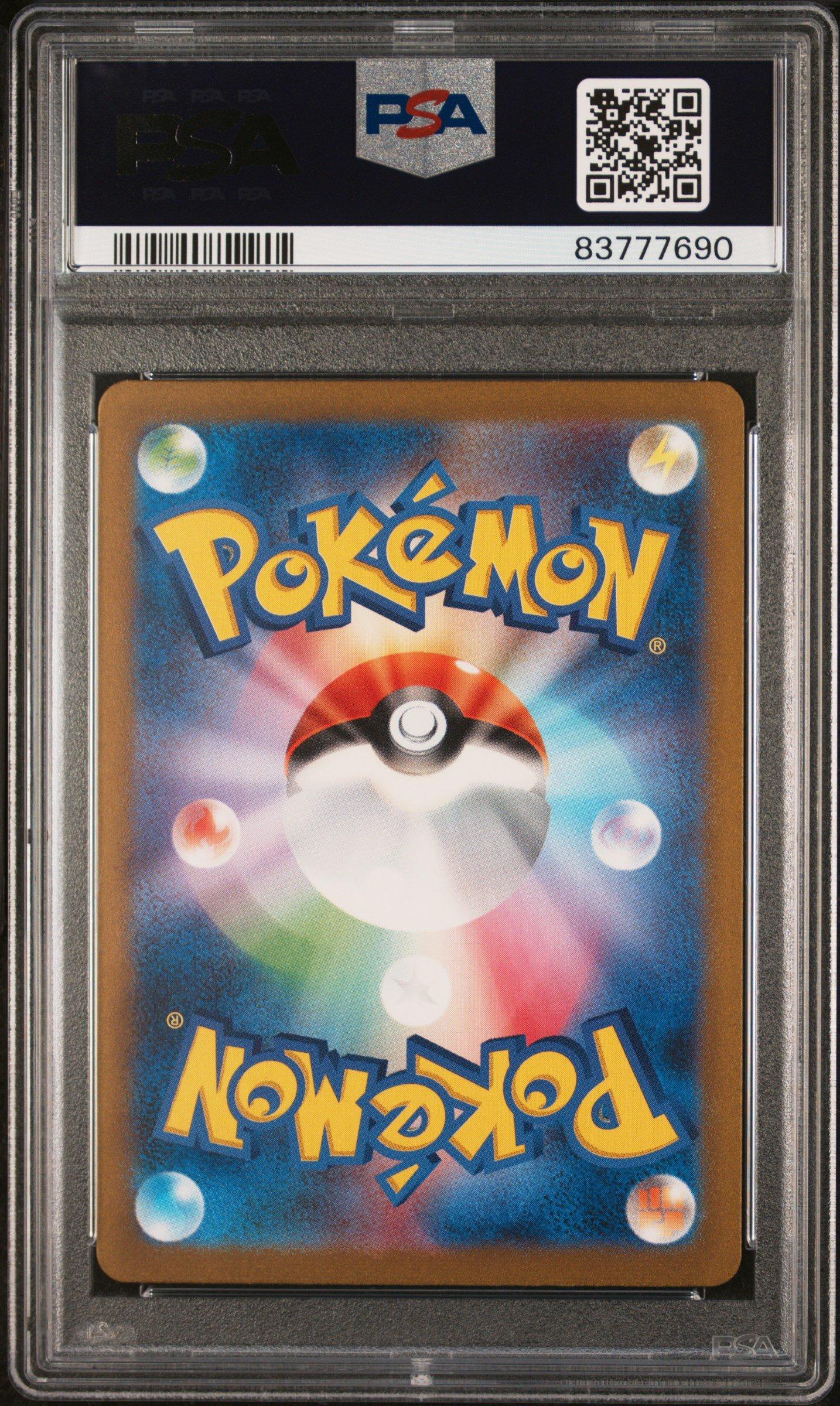 2023 Pokemon Japanese Sv2a-pokemon 151 201 Charizard Ex Special