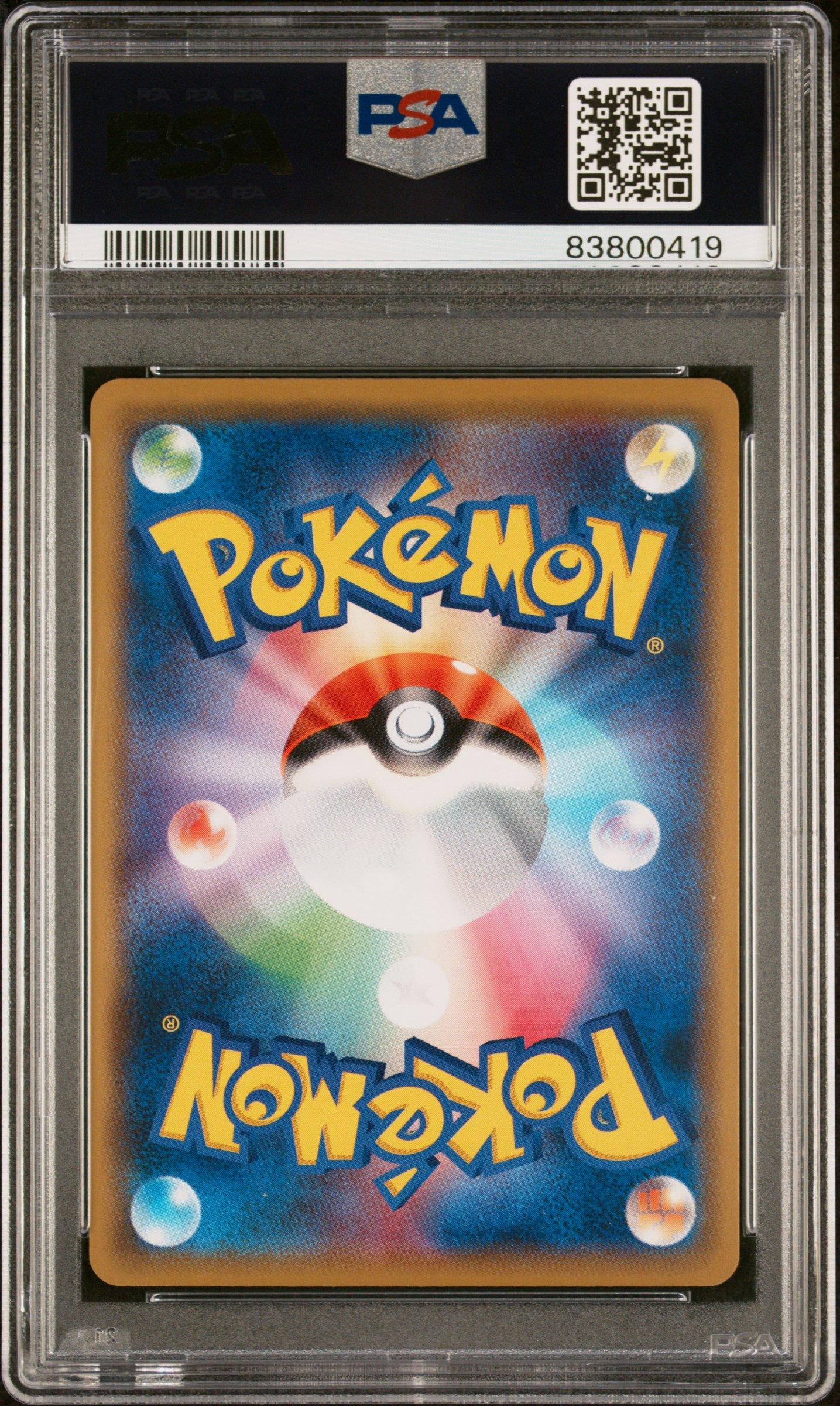 2019 Pokemon Japanese Sm Promo 367 Pikachu Mewtwo & Mew Gx Special