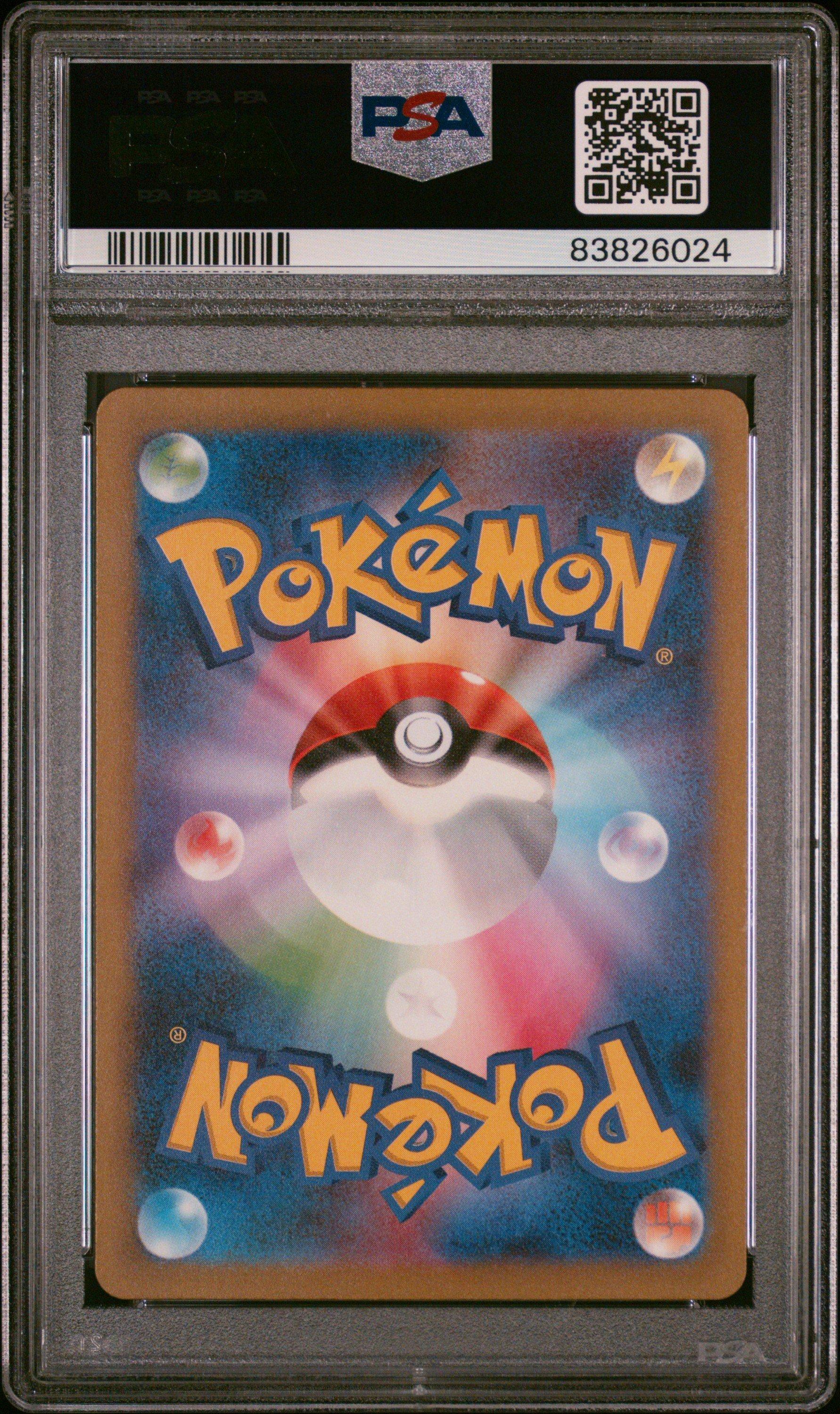【PSA10】 ヒトカゲ ART RARE PSA10鑑定済〕ヒトカゲ【AR】{168/165}