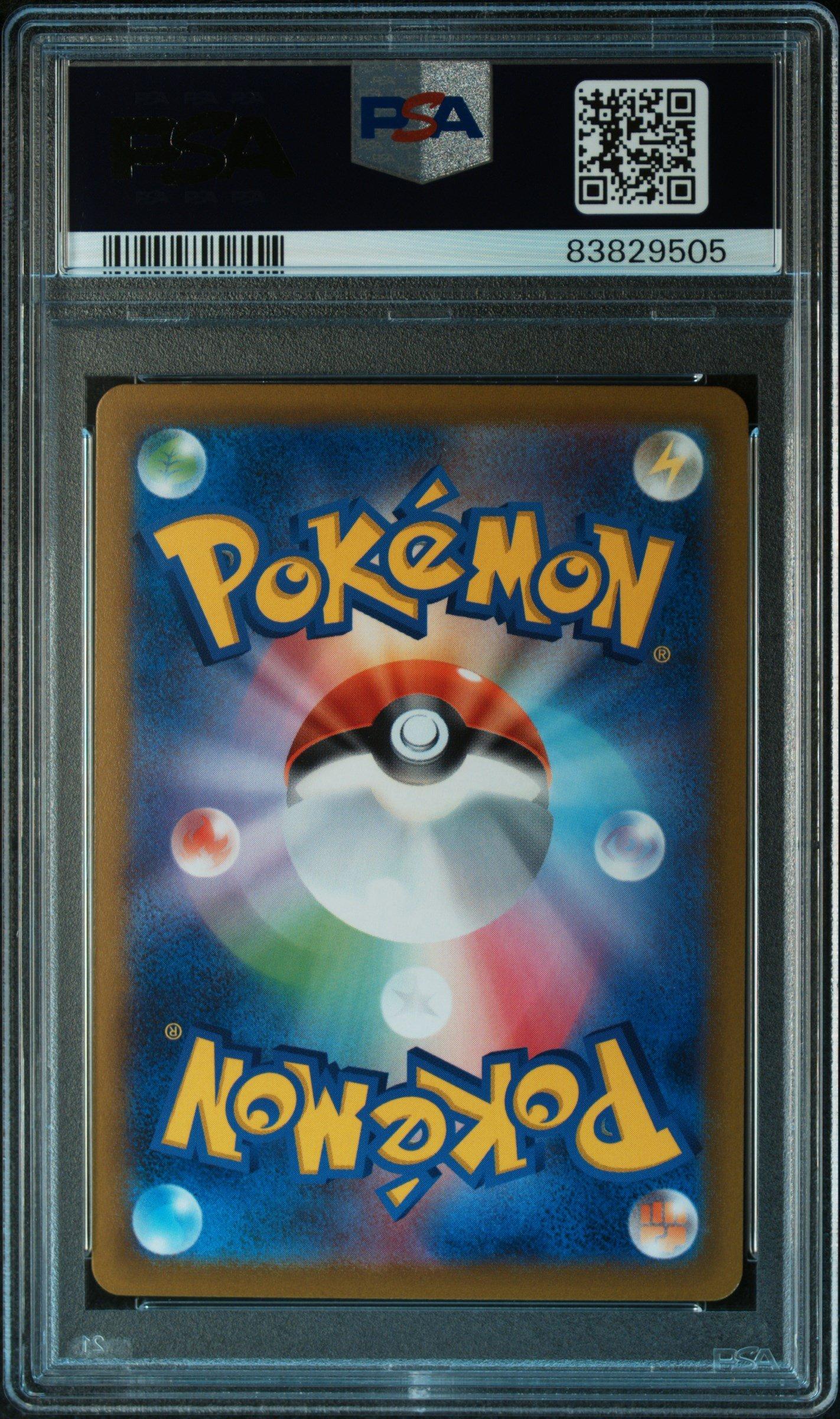 2022 Pokemon Japanese Sword & Shield Lost Abyss 111 Full Art