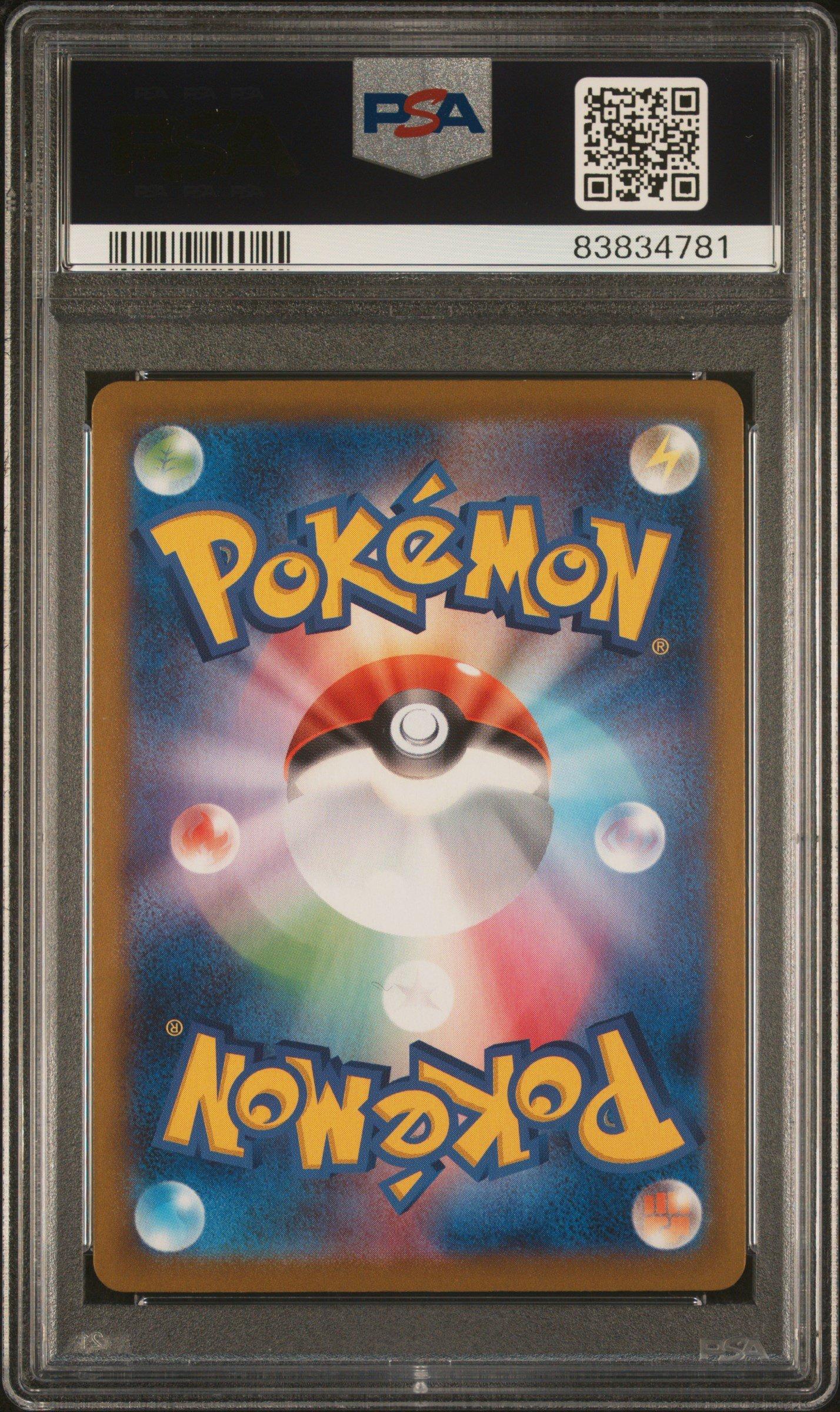 2022 Pokemon Japanese Sword & Shield Space Juggler 083 Full Art/irida Hyper Rare PSA 10