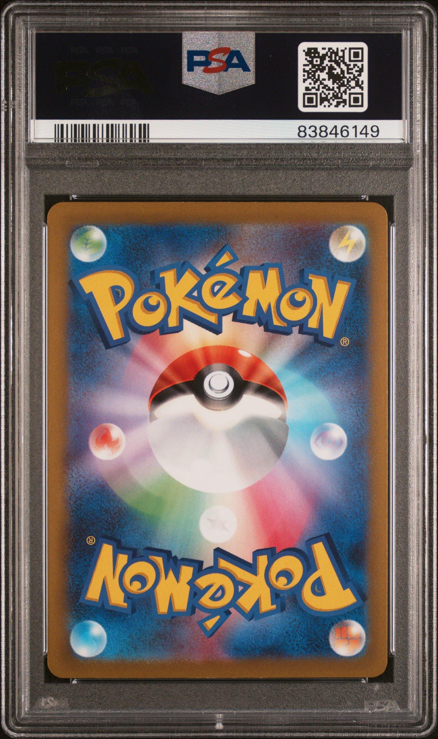 2023 Pokemon Japanese Sv2a-pokemon 151 092 Gastly Master Ball