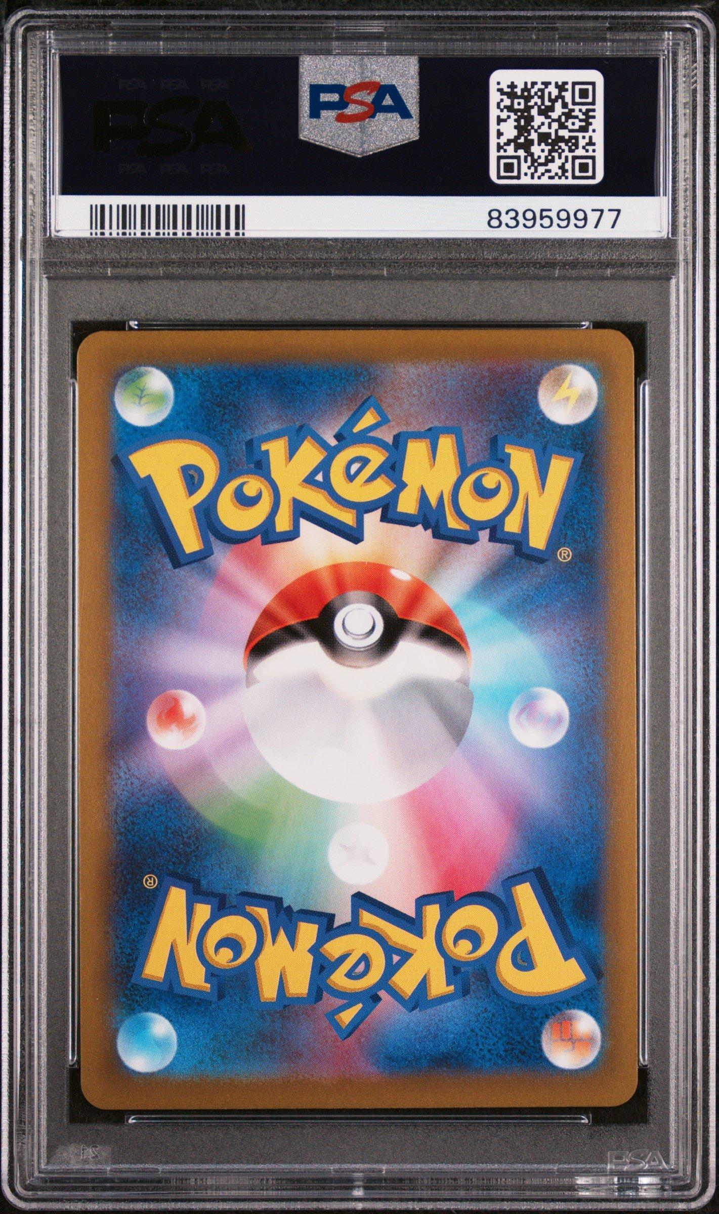 2023 Pokemon Japanese Sv2a-pokemon 151 160 Leftovers Master Ball Reverse Holo PSA 10