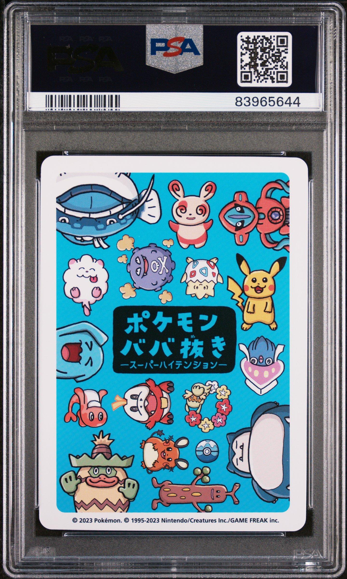 2023 Pokemon Old Maid Super High Tension  Deoxys Normal Forme PSA 10
