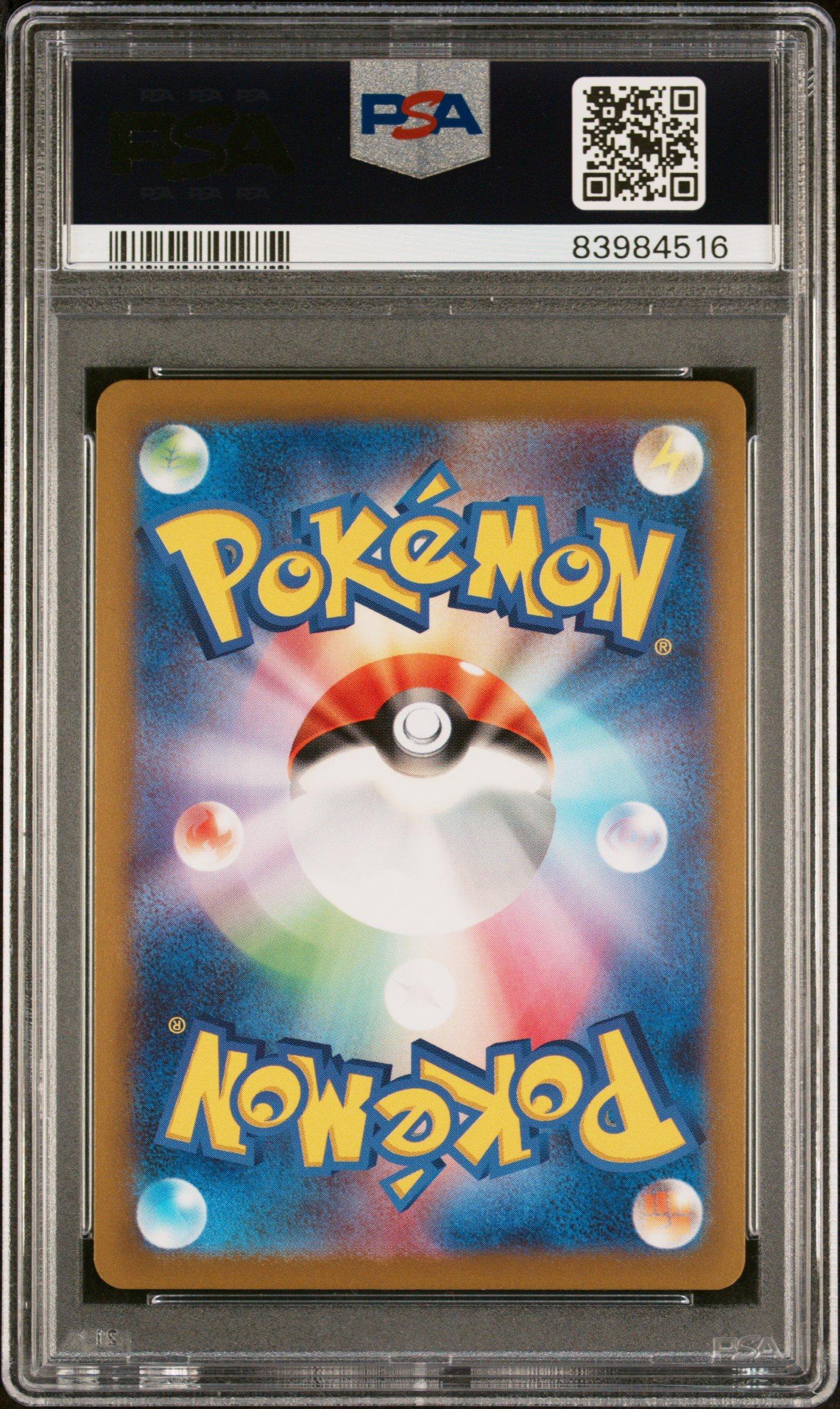 2023 Pokemon Japanese Sv2a-pokemon 151 125 Electabuzz Reverse Holo PSA 10