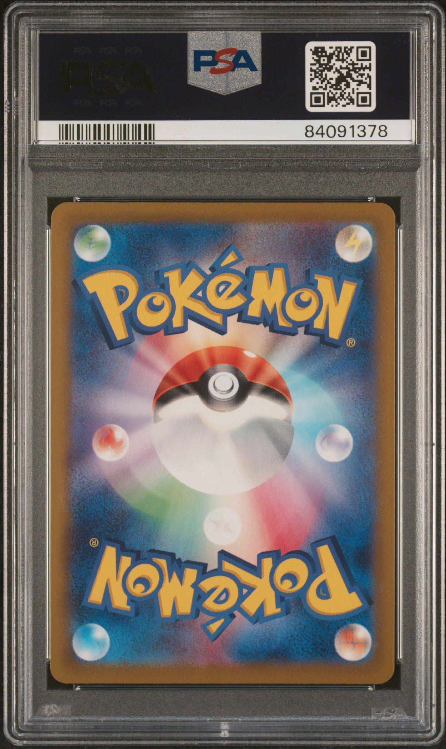 2023 Pokemon Japanese Sv1s-scarlet Ex 082 Dondozo Art Rare PSA 10