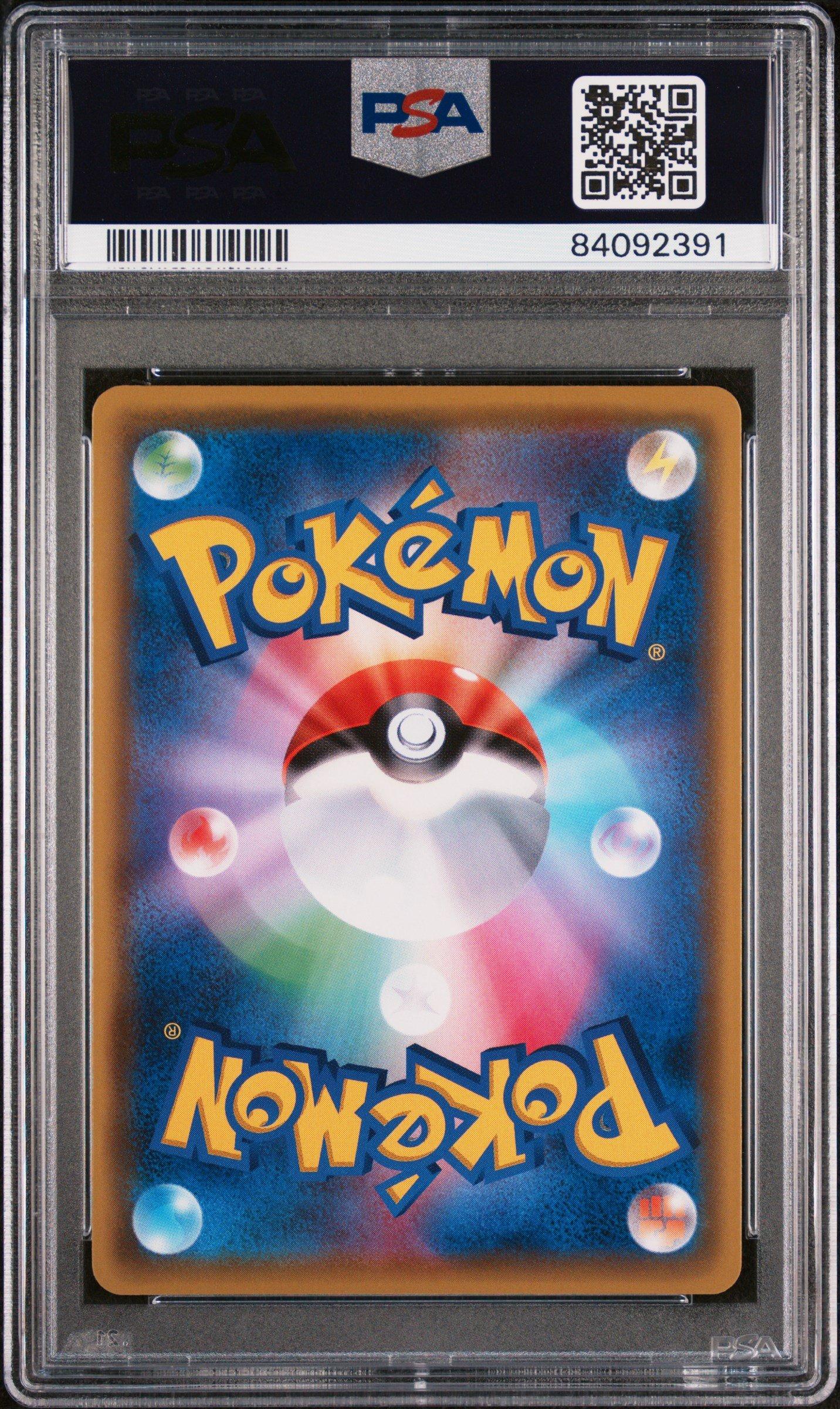 2020 Pokemon Japanese Sword & Shield Amazing Volt Tackle 104 Full Art/pikachu V PSA 10
