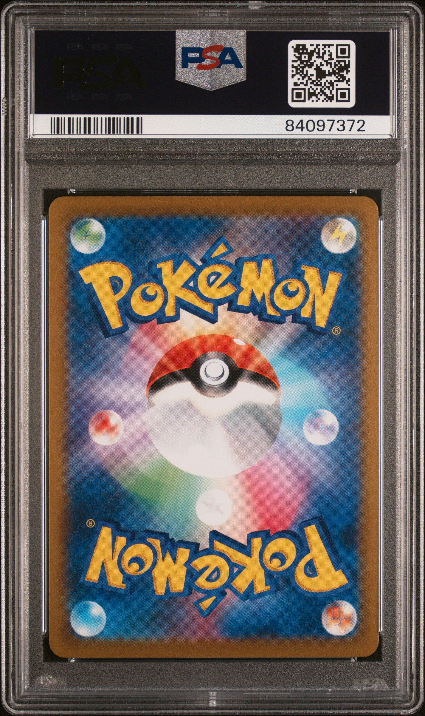 PSA10ムウマ 3219 2021 Pokemon Japanese Sword & Shield Vmax Climax 203 Full Art