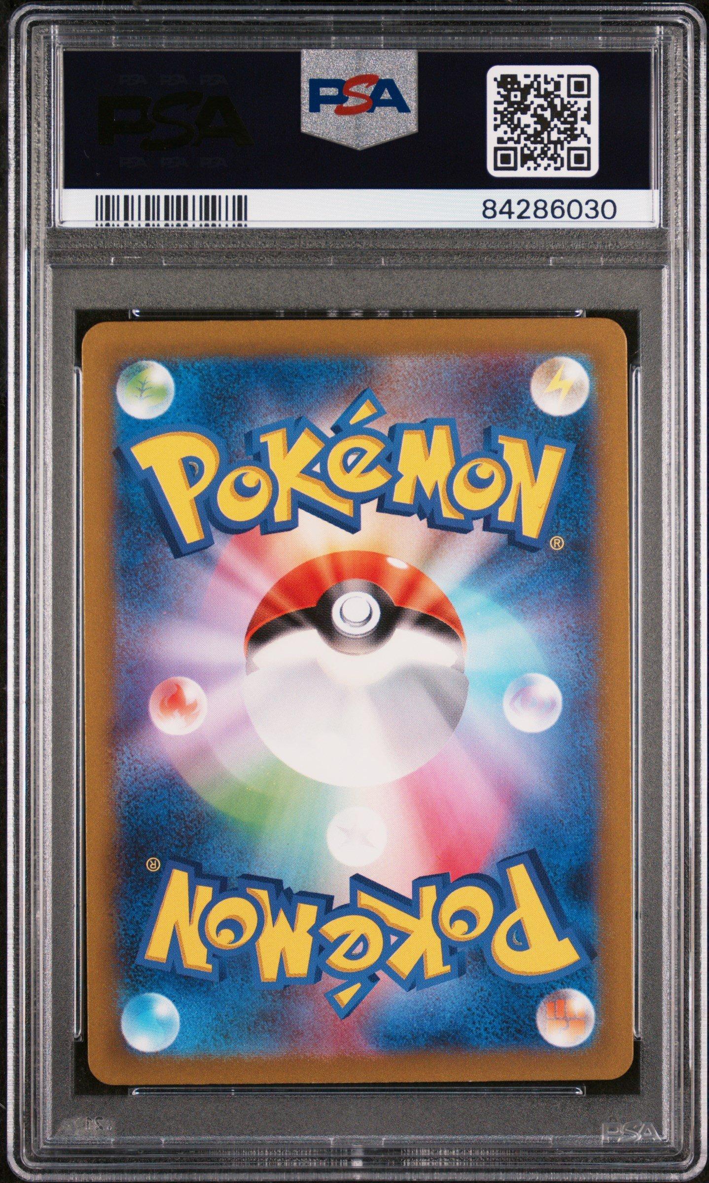 2023 Pokemon Japanese Clk-trading Card Game Classic Blastoise & Suicune Ex Deck 019 Ultra Ball PSA 10