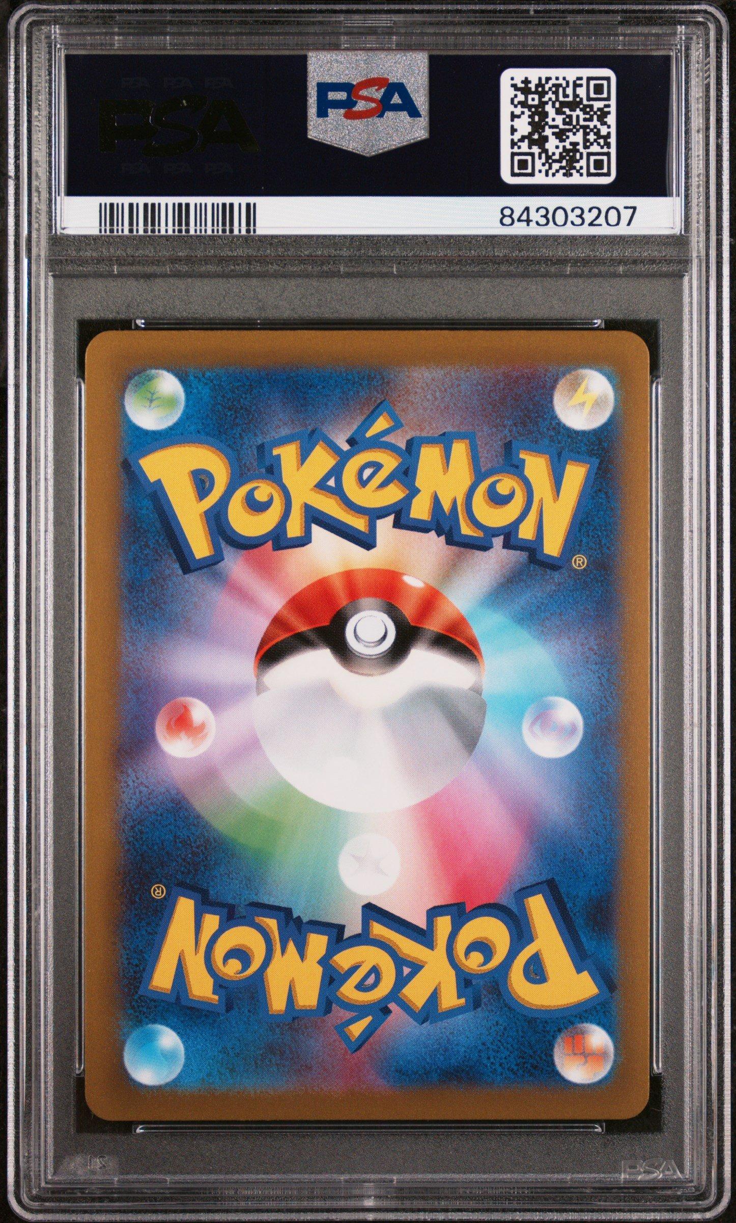 2023 Pokemon Japanese Sv2a-pokemon 151 093 Haunter Master Ball