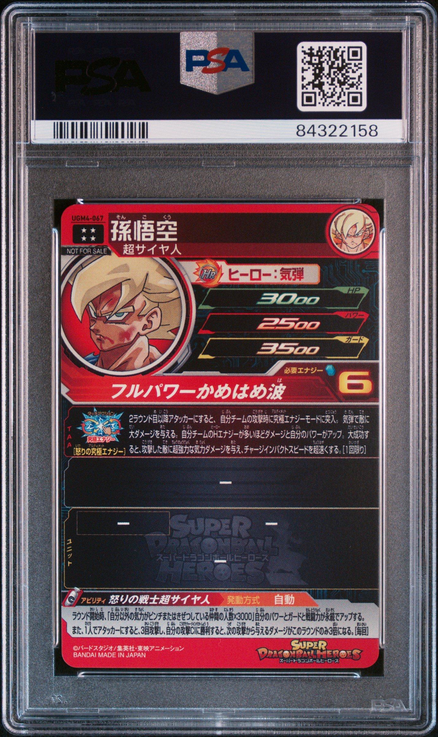 2022 Super Dragon Ball Heroes Ultra God Mission 4 067 Son Goku