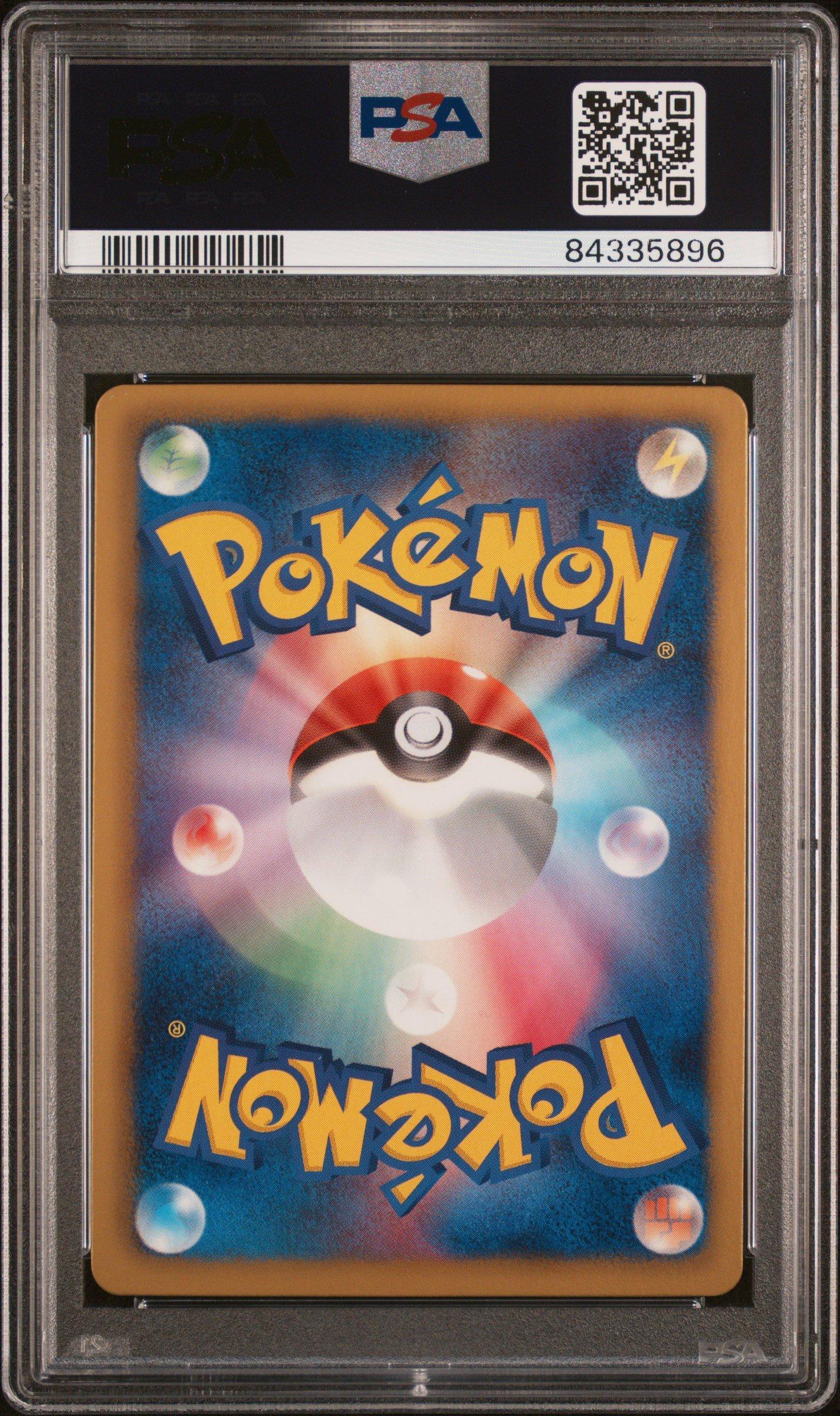 2013 Pokemon Japanese Black & White Shiny Collection 020 Elesa PSA 10