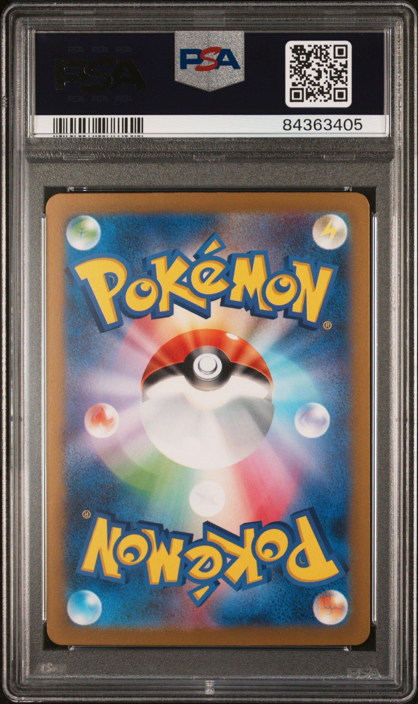 2023 Pokemon Japanese Sv2a-pokemon 151 014 Kakuna Master Ball Reverse Holo PSA 10