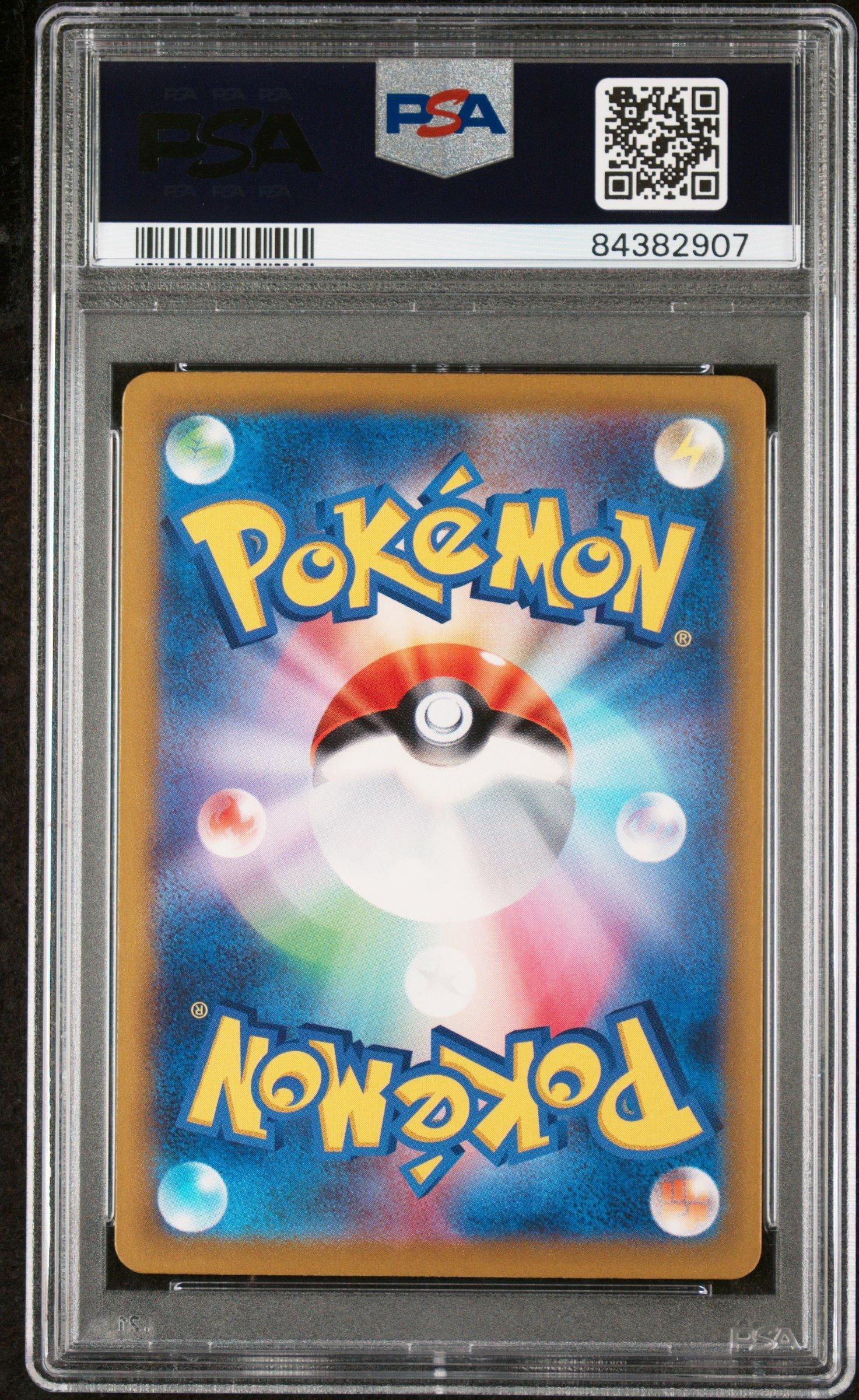 2023 Pokemon Japanese Sv3a-raging Surf 086 Tapu Koko Ex Special