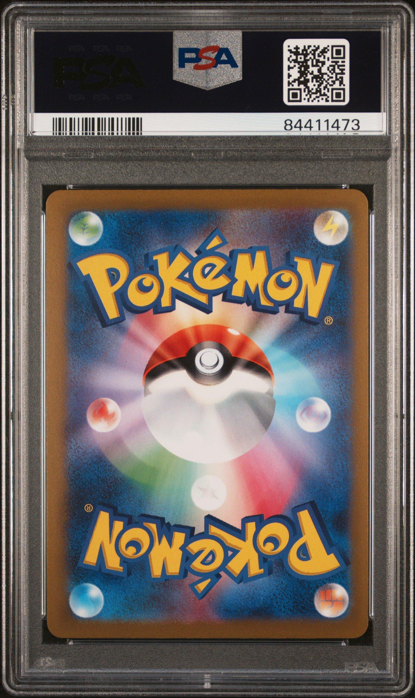 2022 Pokemon Japanese Sword & Shield Vstar Universe 015 Radiant