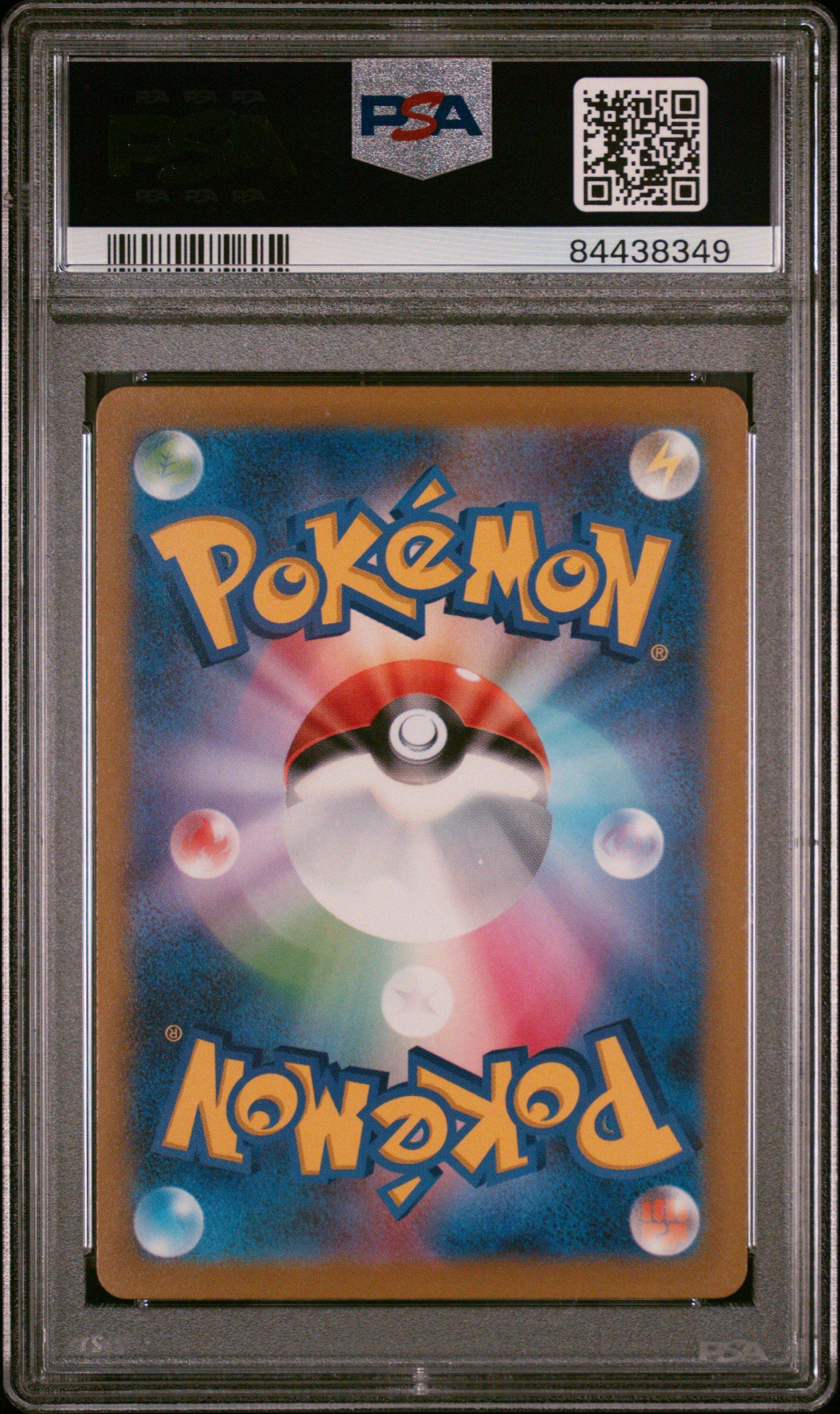 2022 Pokemon Japanese Sword & Shield Vstar Universe 085 Drapion V PSA 9