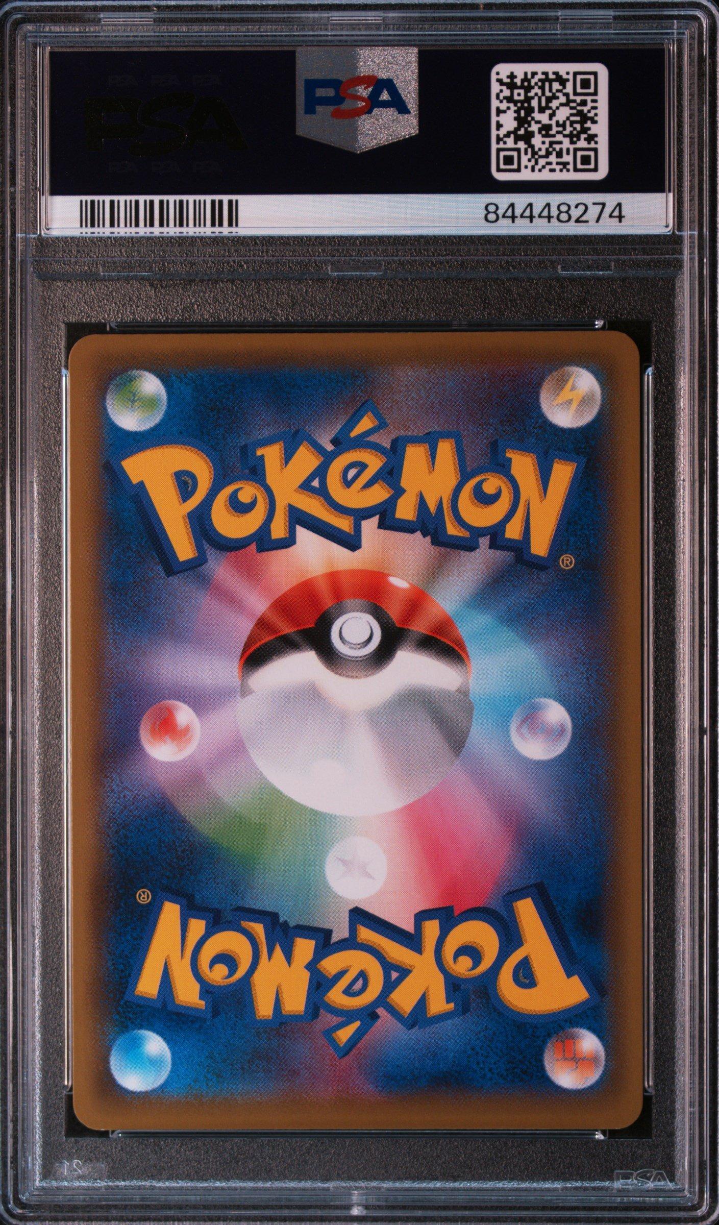 2019 Pokemon Japanese Sun & Moon Dream League 063 Full Art