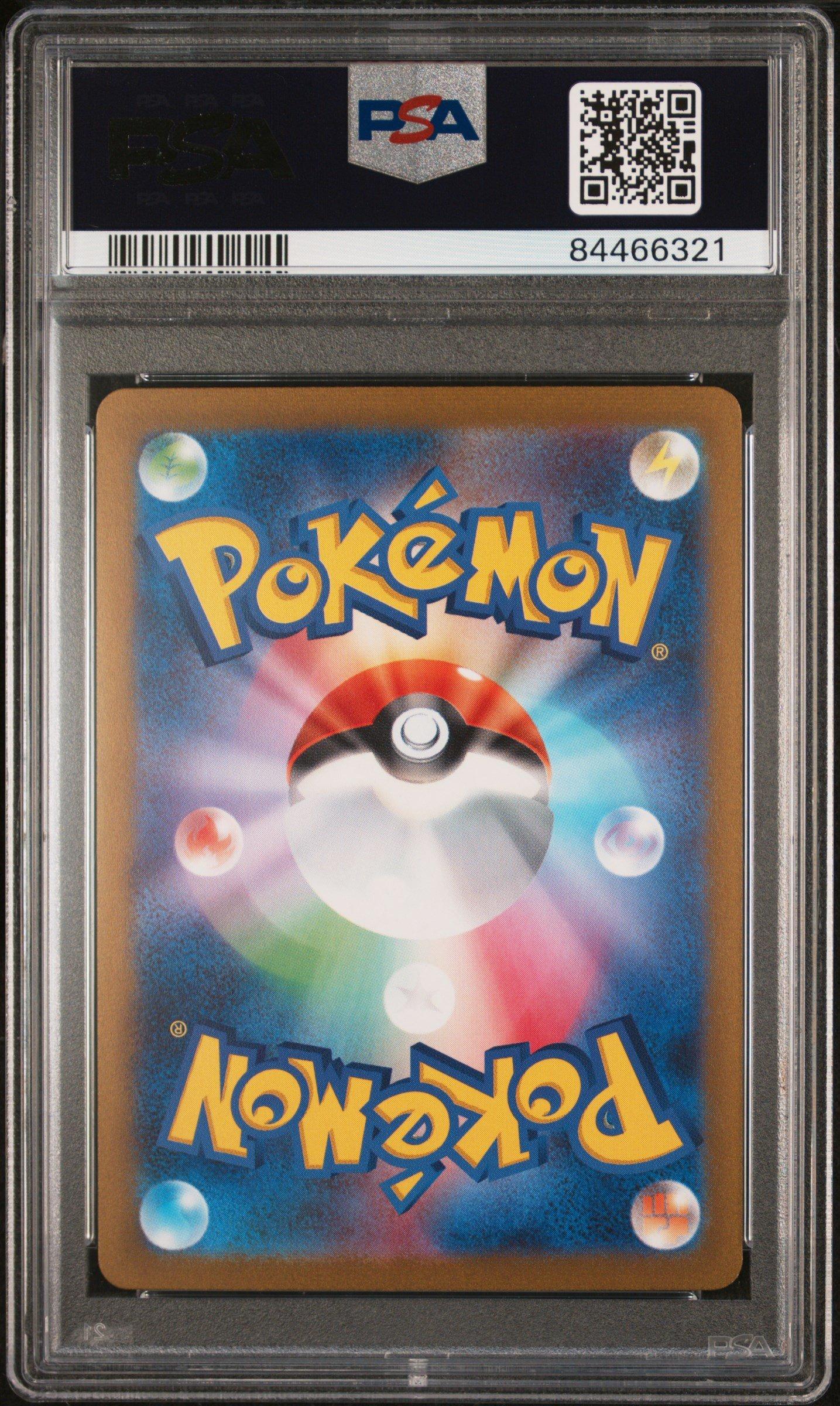 2023 Pokemon Japanese Sv2a-pokemon 151 094 Gengar Master Ball
