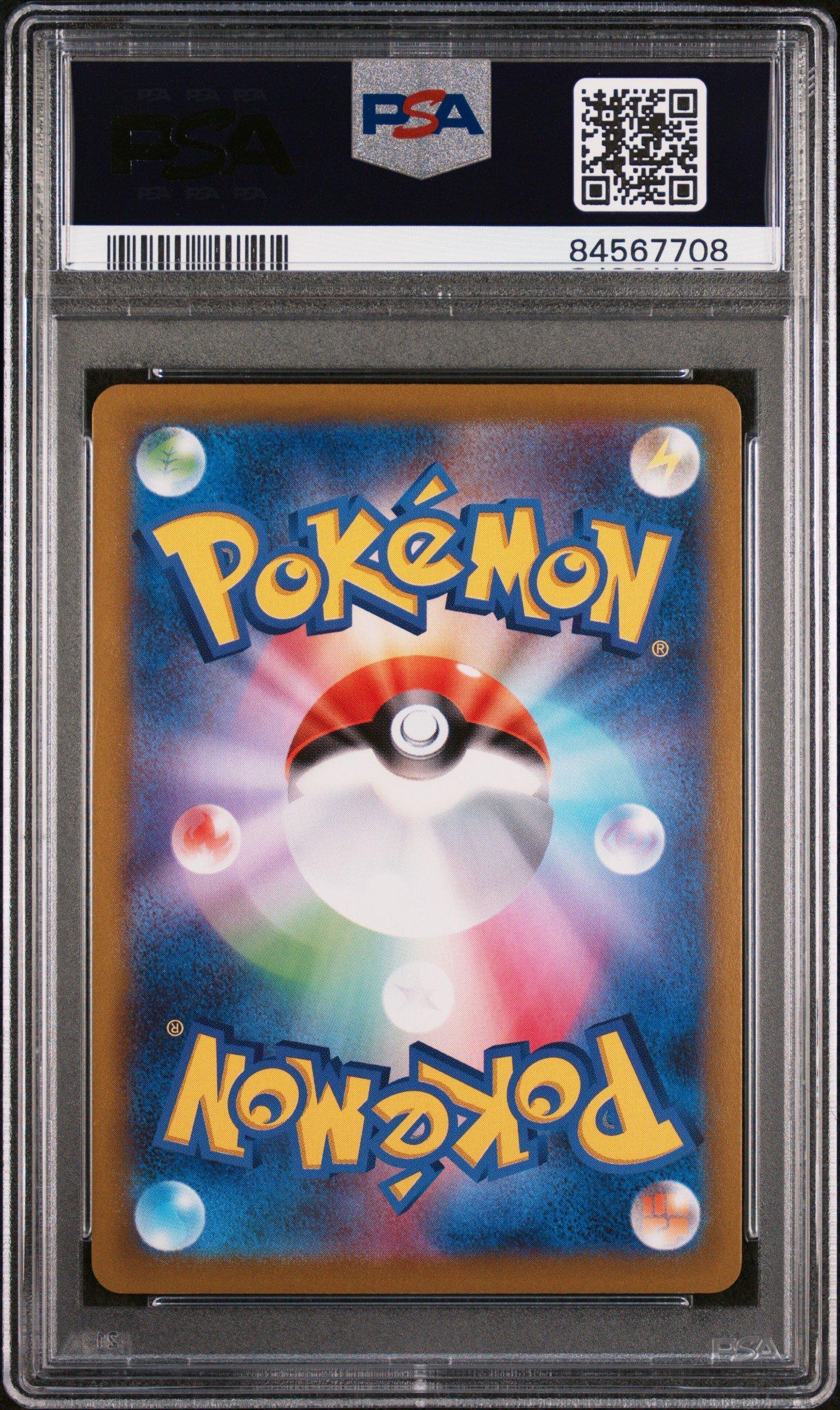 2021 Pokemon Japanese Sword & Shield Vmax Climax 195 Full Art