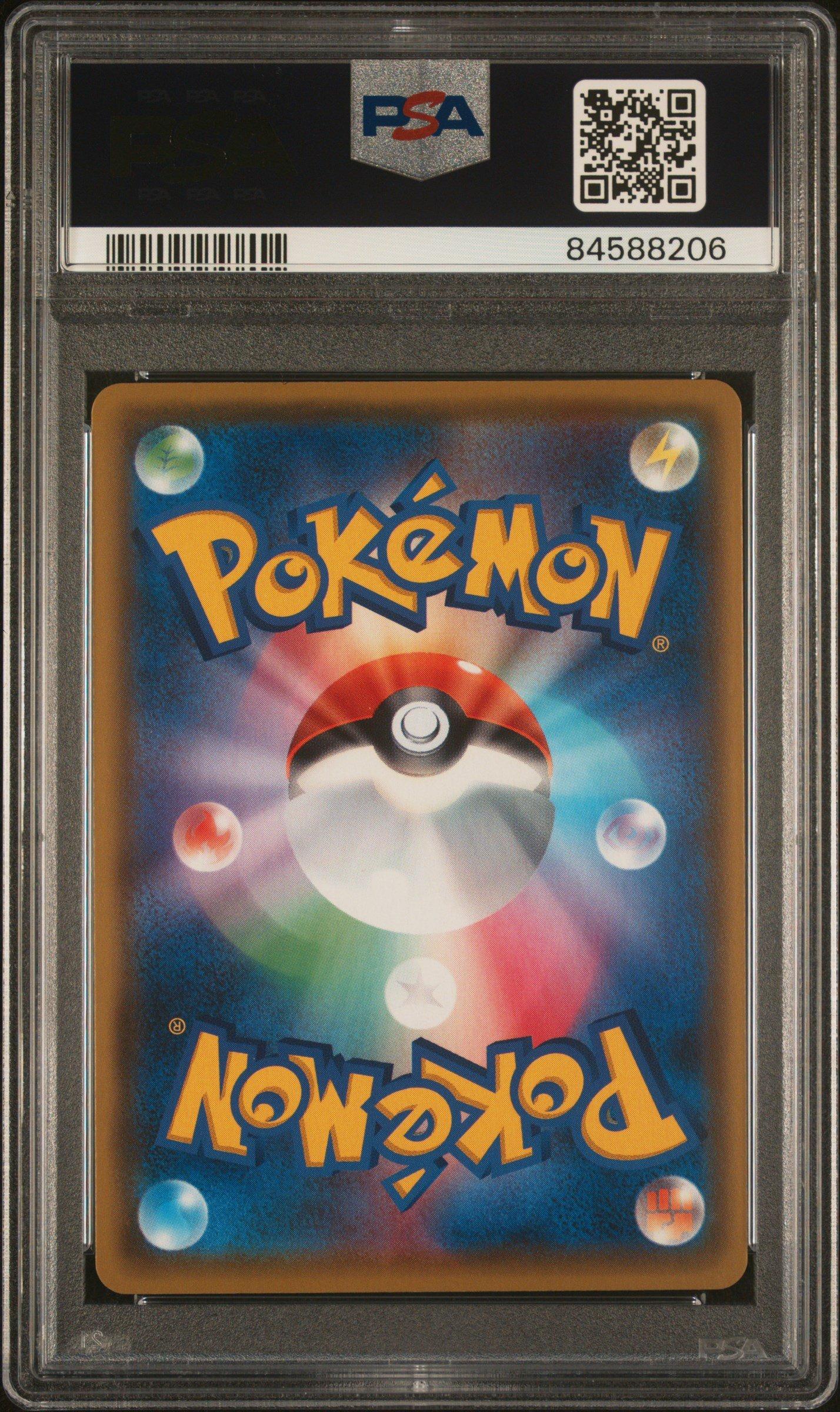 2020 Pokemon Japanese Sword & Shield Legendary Heartbeat 059 Full