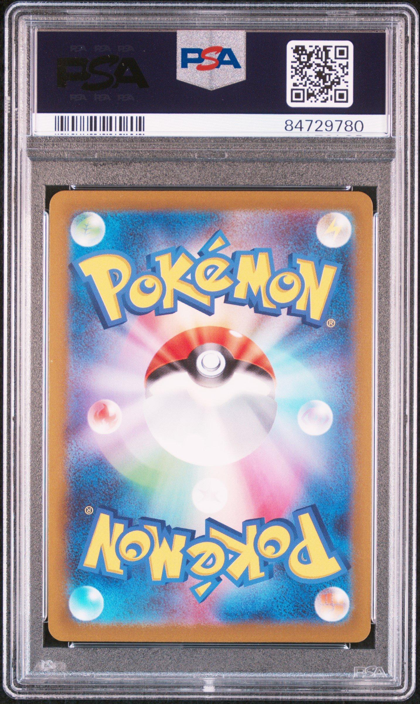 2023 Pokemon Japanese Sv2a-pokemon 151 017 Pidgeotto Master Ball