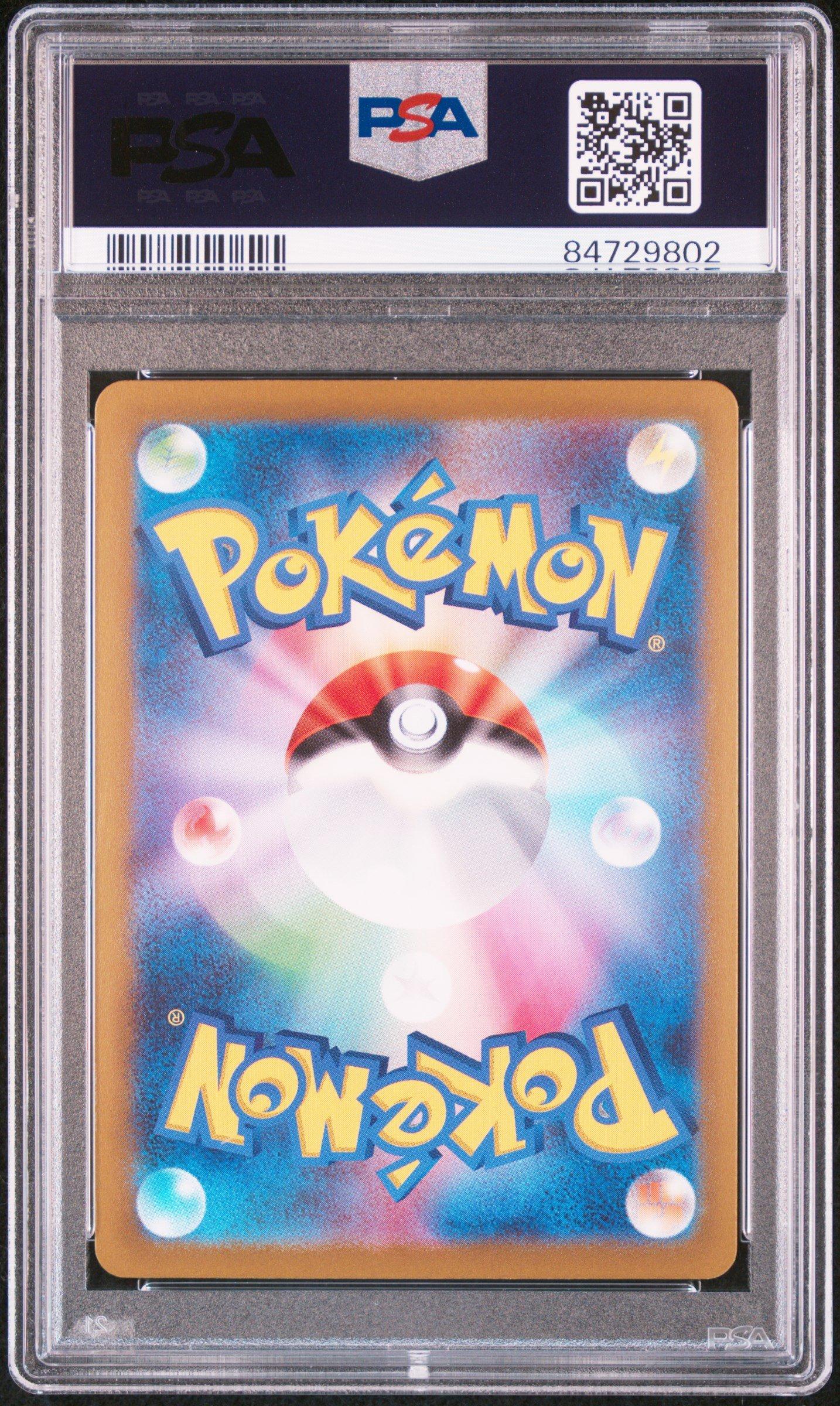 2023 Pokemon Japanese Sv2a-pokemon 151 030 Nidorina Master Ball Reverse Holo PSA 10