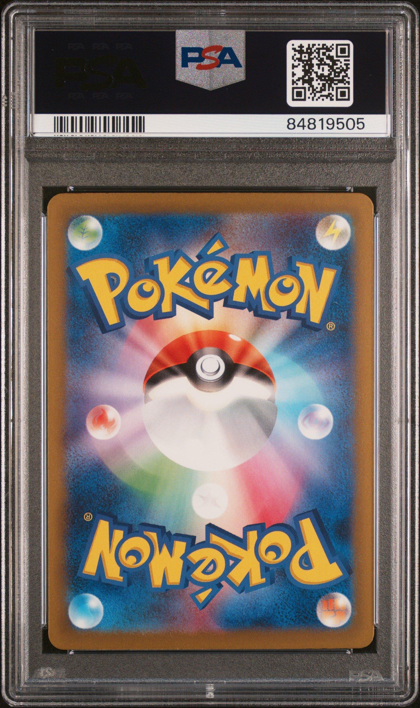2023 Pokemon Japanese Sv4m-future Flash 077 Porygon-z Art Rare PSA