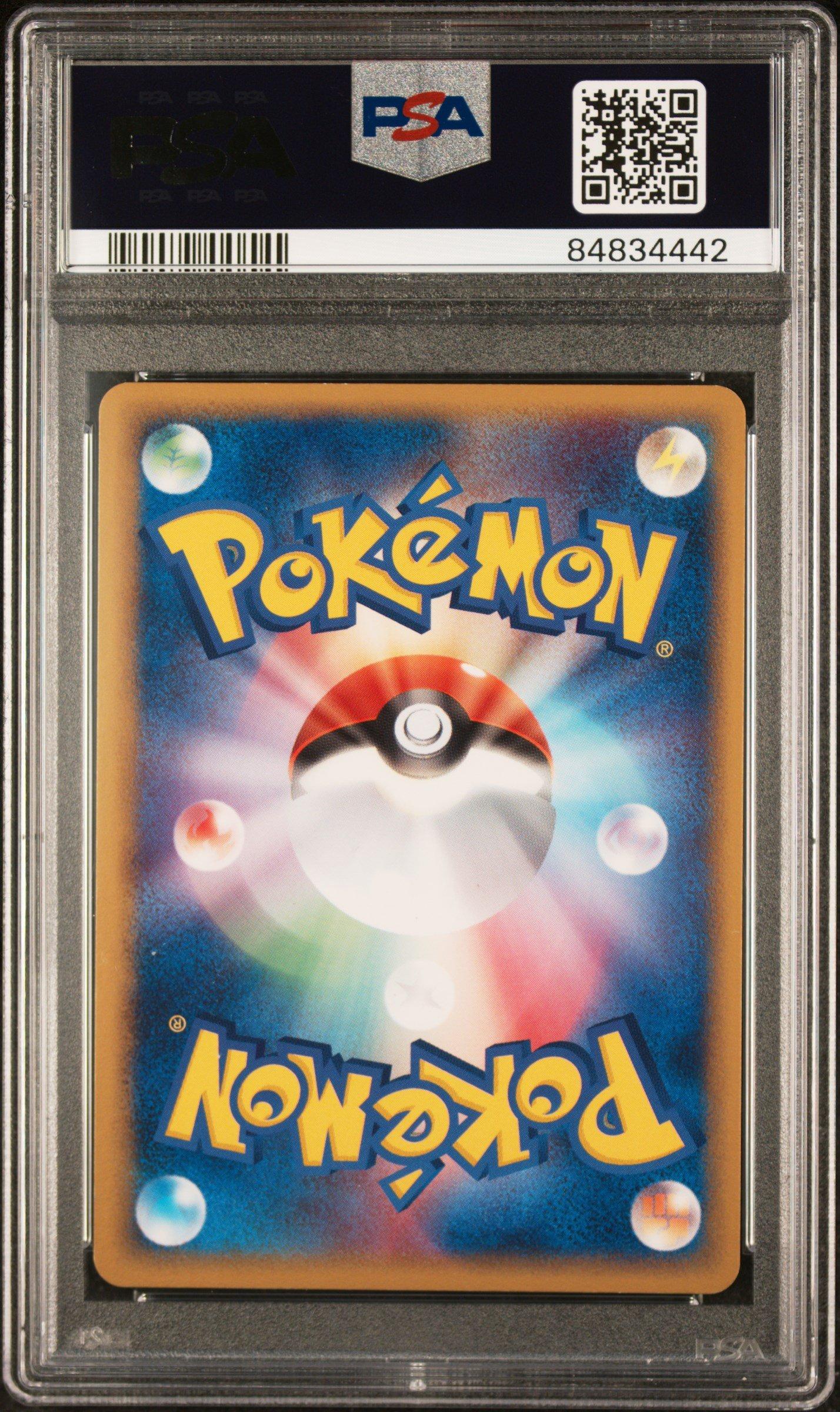2005 Pokemon Japanese Golden Sky, Silvery Ocean 084 Ursaring-holo 1st Edition PSA 9
