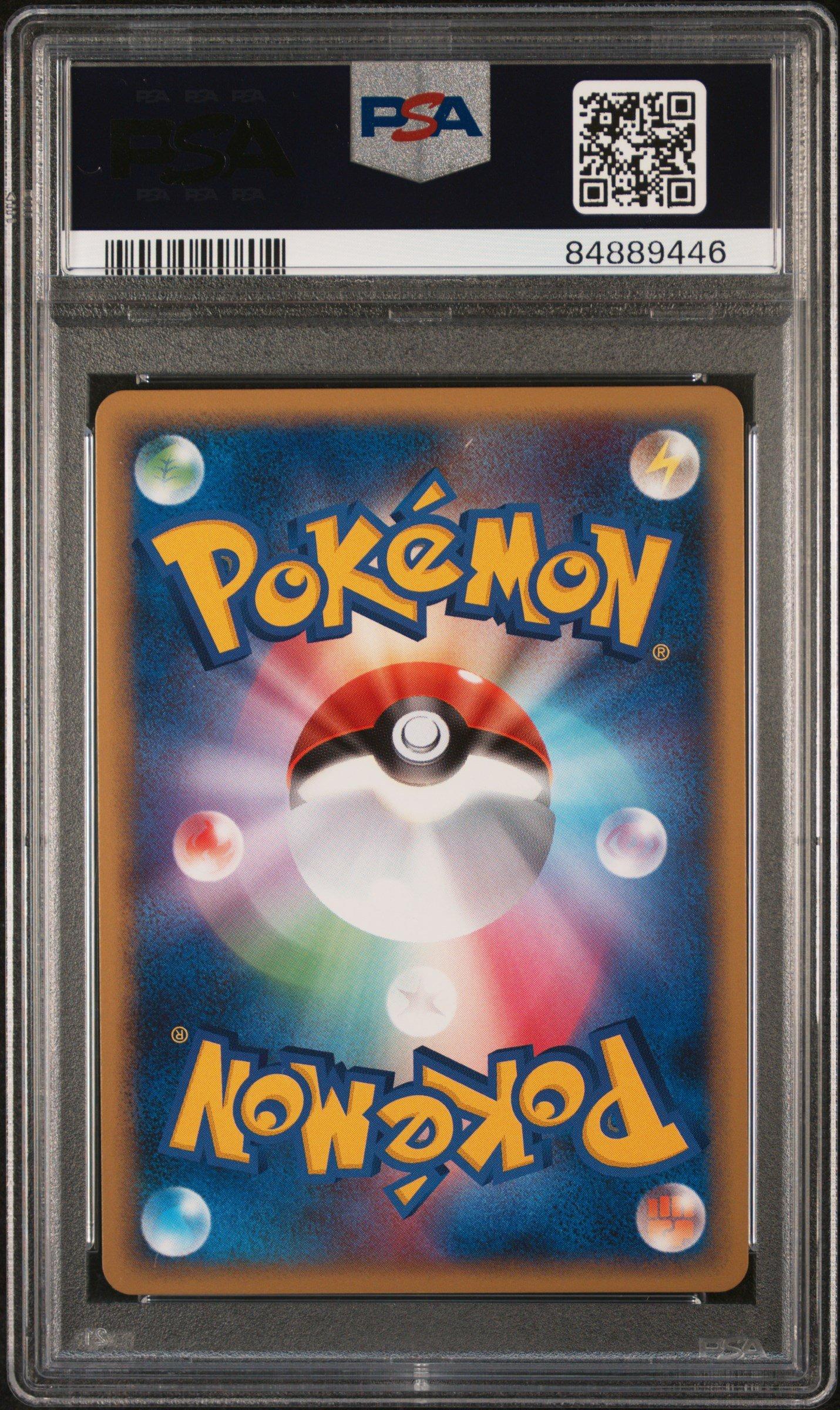 2009 Pokemon Japanese Soulsilver Collection 032 Pikachu 1st