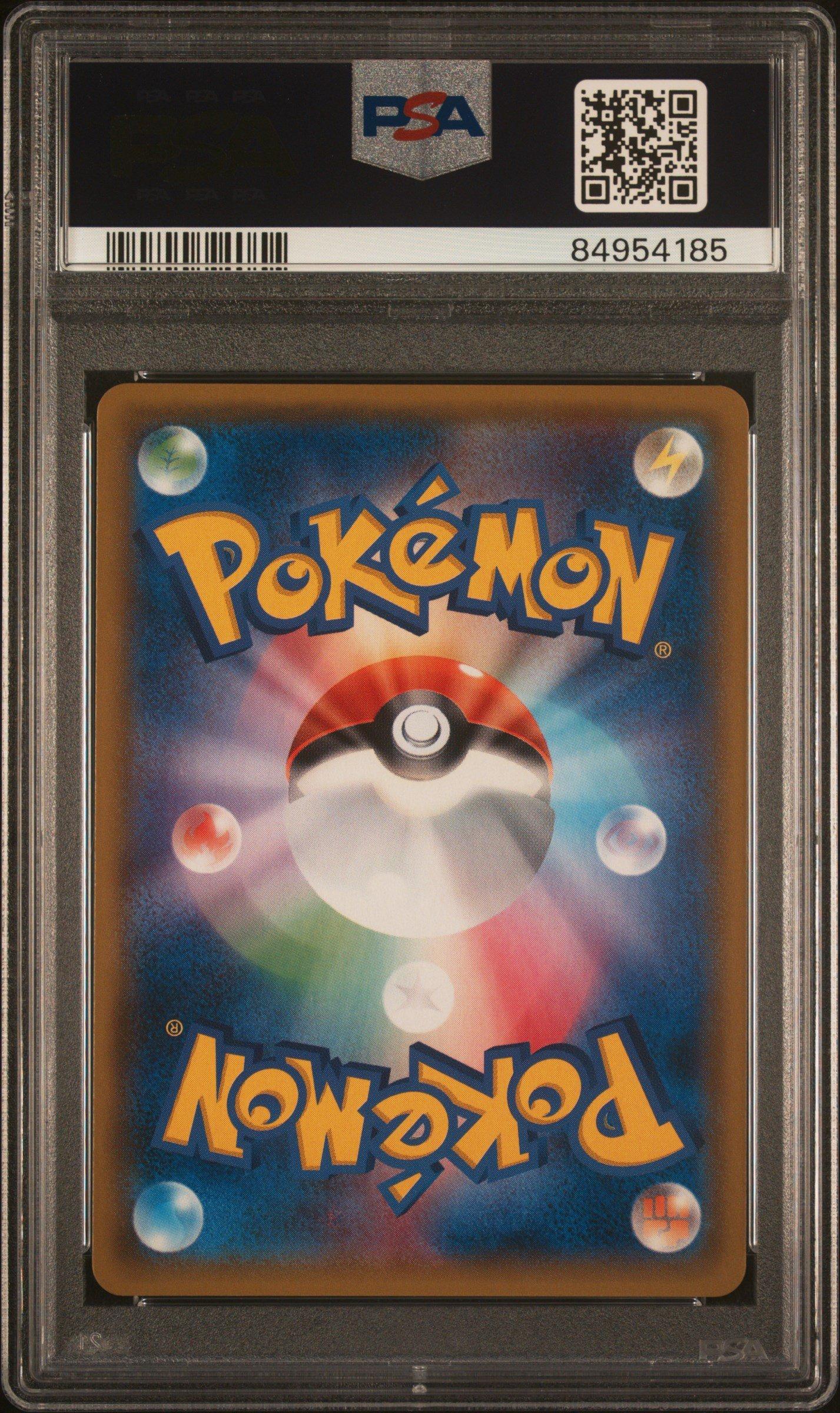 2019 Pokemon Japanese Sun & Moon Miracle Twins 095 Full Art