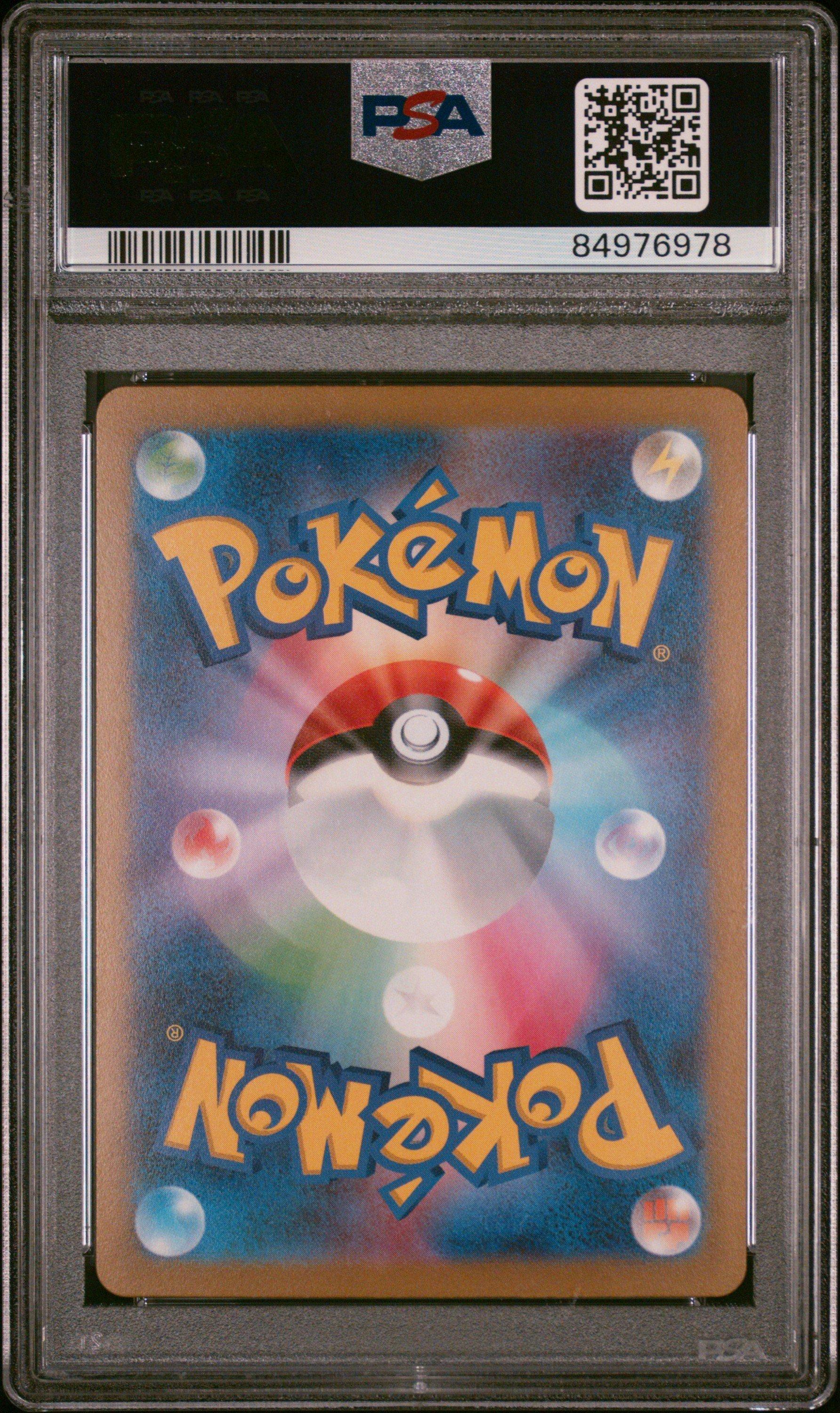 2023 Pokemon Japanese Sv2a-pokemon 151 028 Sandslash Master Ball