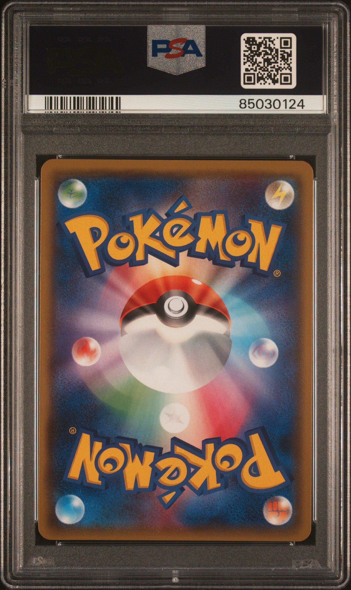 2018 Pokemon Japanese Sun & Moon Ultra Shiny Gx 155 Full Art/ingo