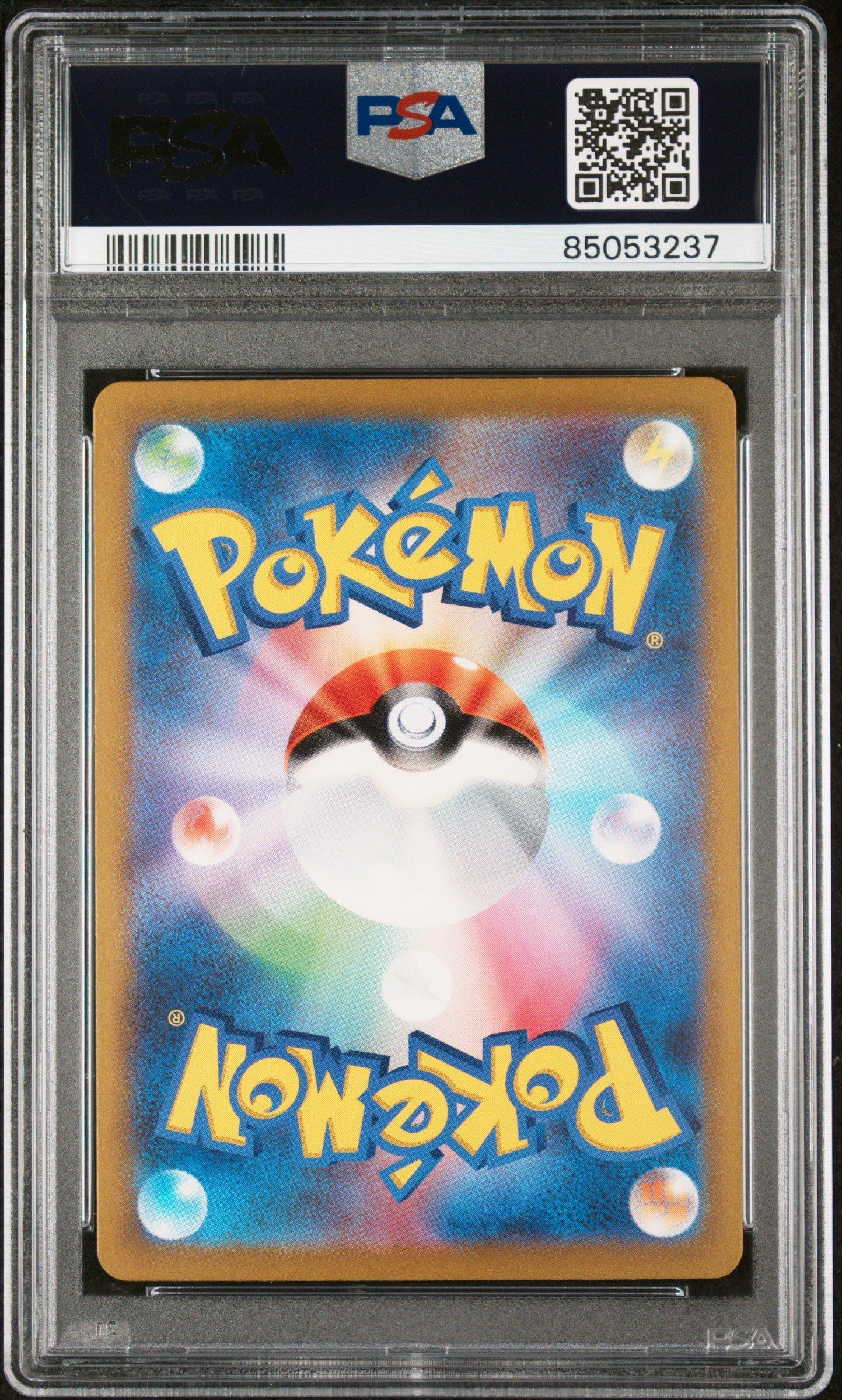 PSA10 アチゲータ AR 6552 2023 Pokemon Japanese Sv2a-pokemon Card 151 203 Alakazam Ex