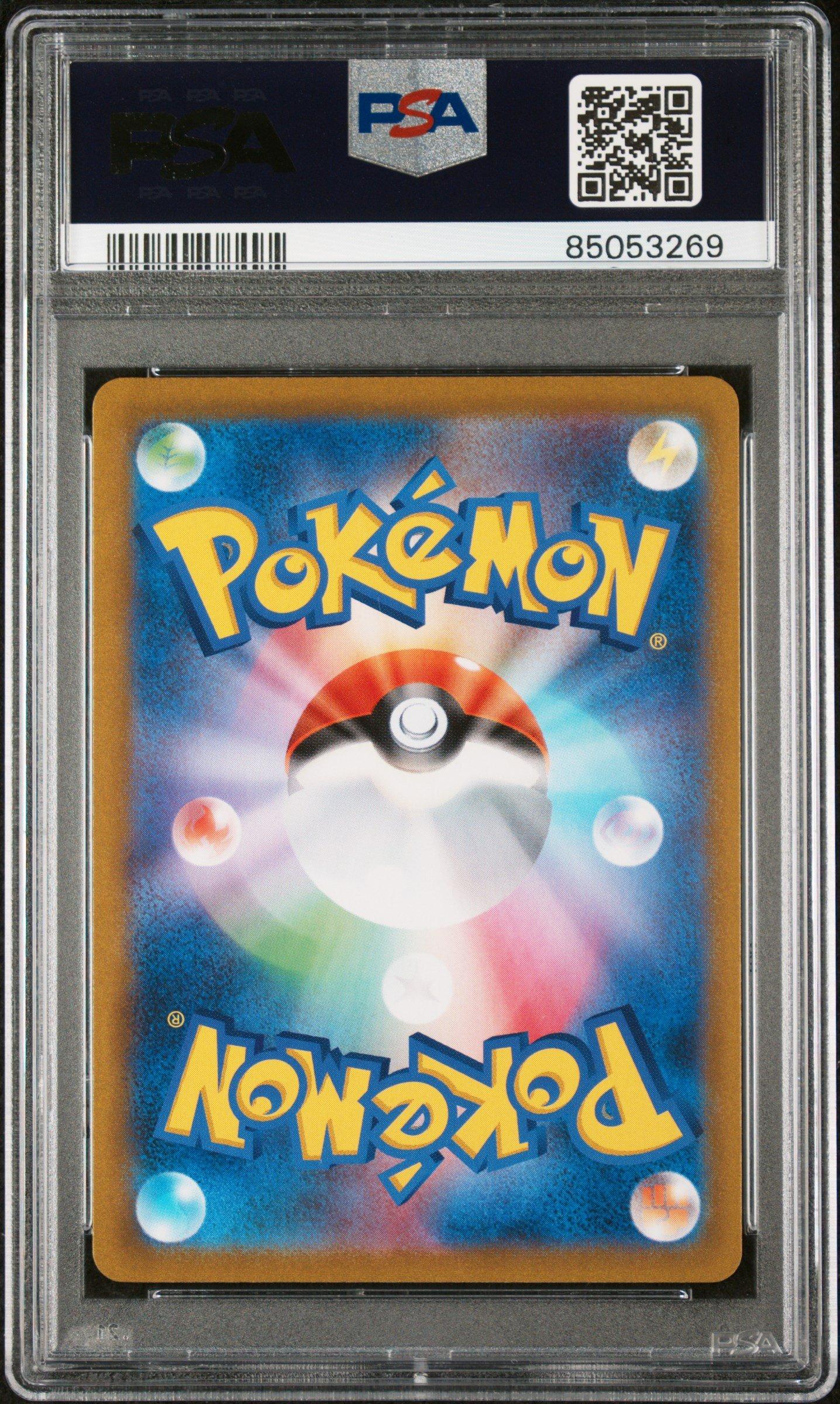2022 Pokemon Japanese Sword & Shield Time Gazer 084 Full Art/gardenia's Vigor Hyper Rare PSA 10