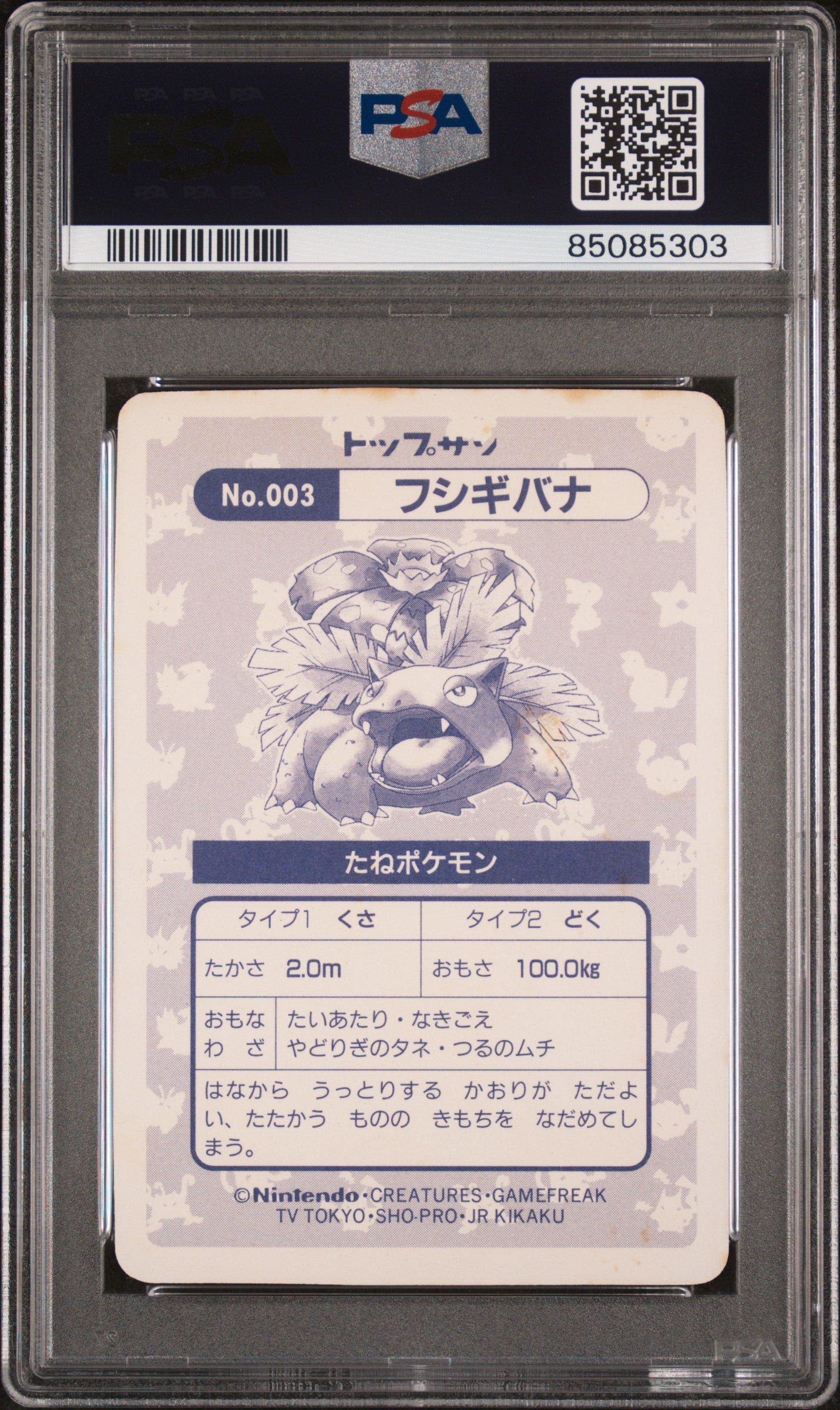 1997 Pokemon Japanese Topsun 3 Venusaur Holofoil PSA 9