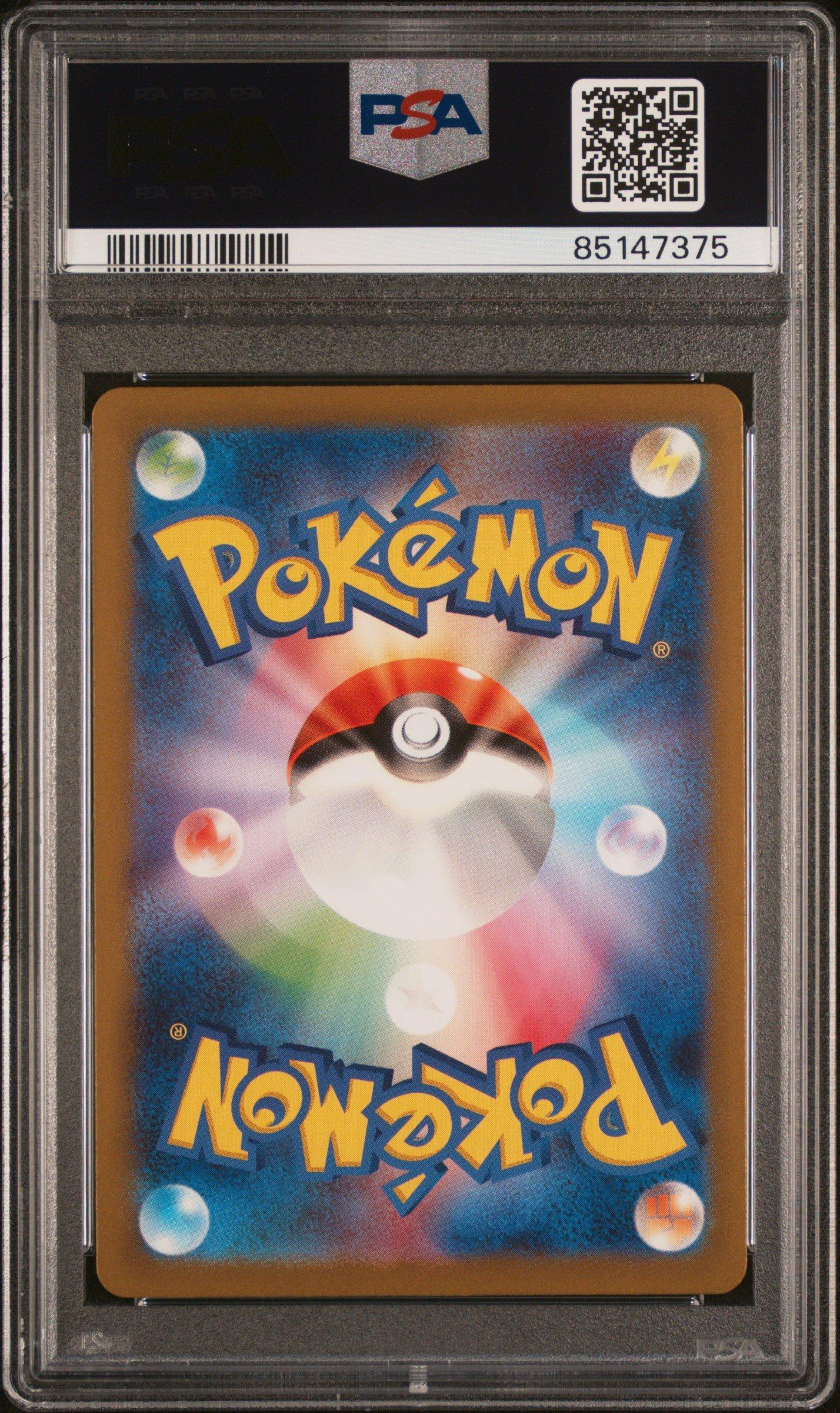 2023 Pokemon Japanese Sv2a-pokemon Card 151 186 Blastoise Ex Super