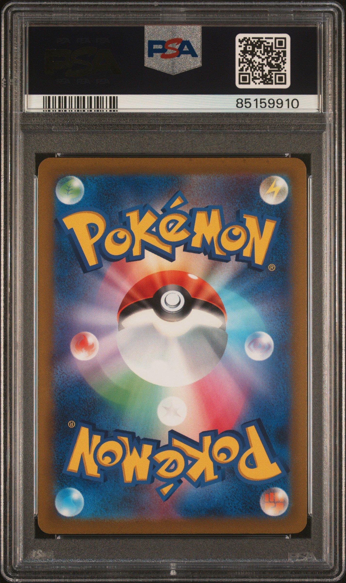 2022 Pokemon Japanese Sword & Shield Paradigm Trigger 123 Fa/lugia Vstar PSA 10