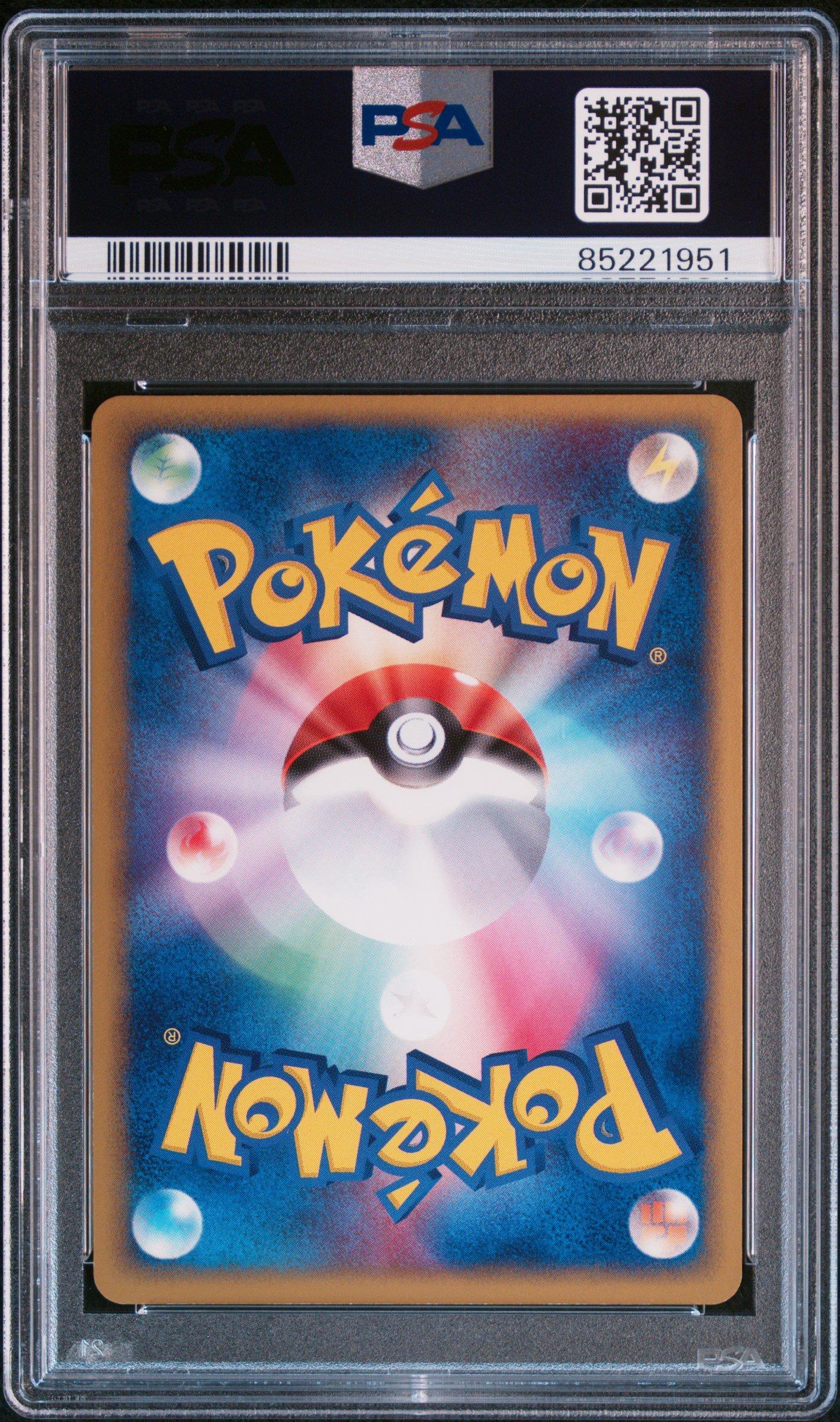 2003 Pokemon Japanese Expansion Pack 026 Mewtwo Ex-holo PSA 9
