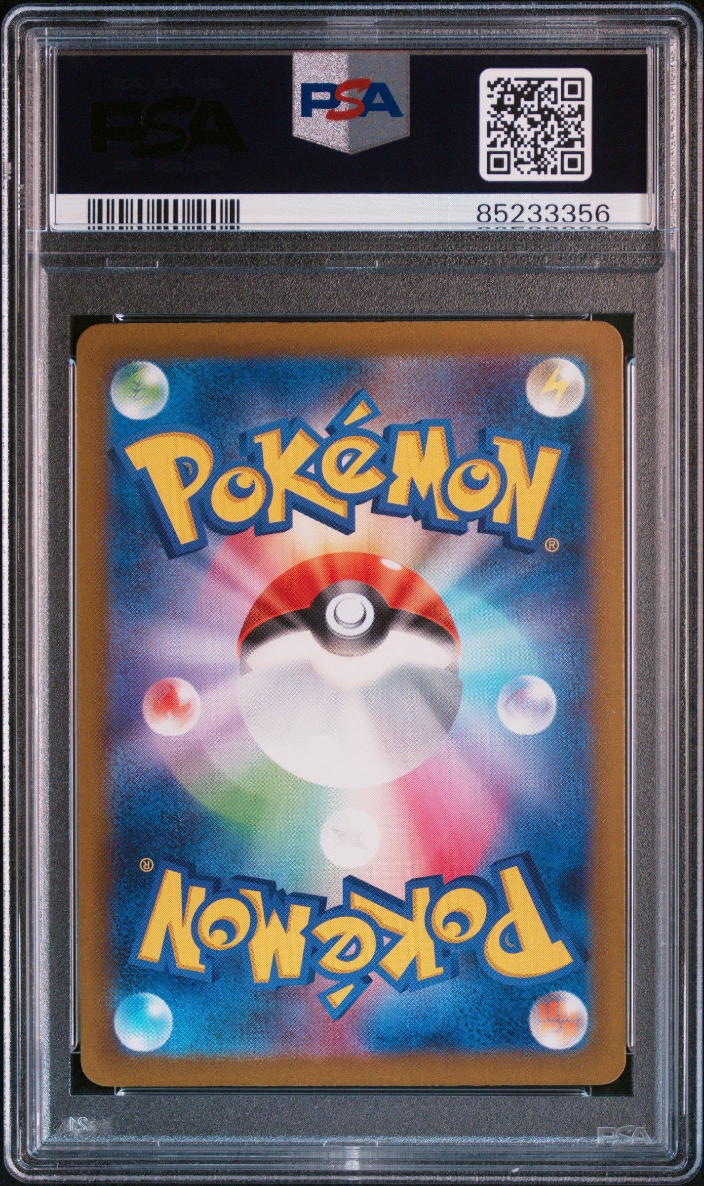 2023 Pokemon Japanese Sv4a-shiny Treasure Ex 341 Mimikyu Art Rare