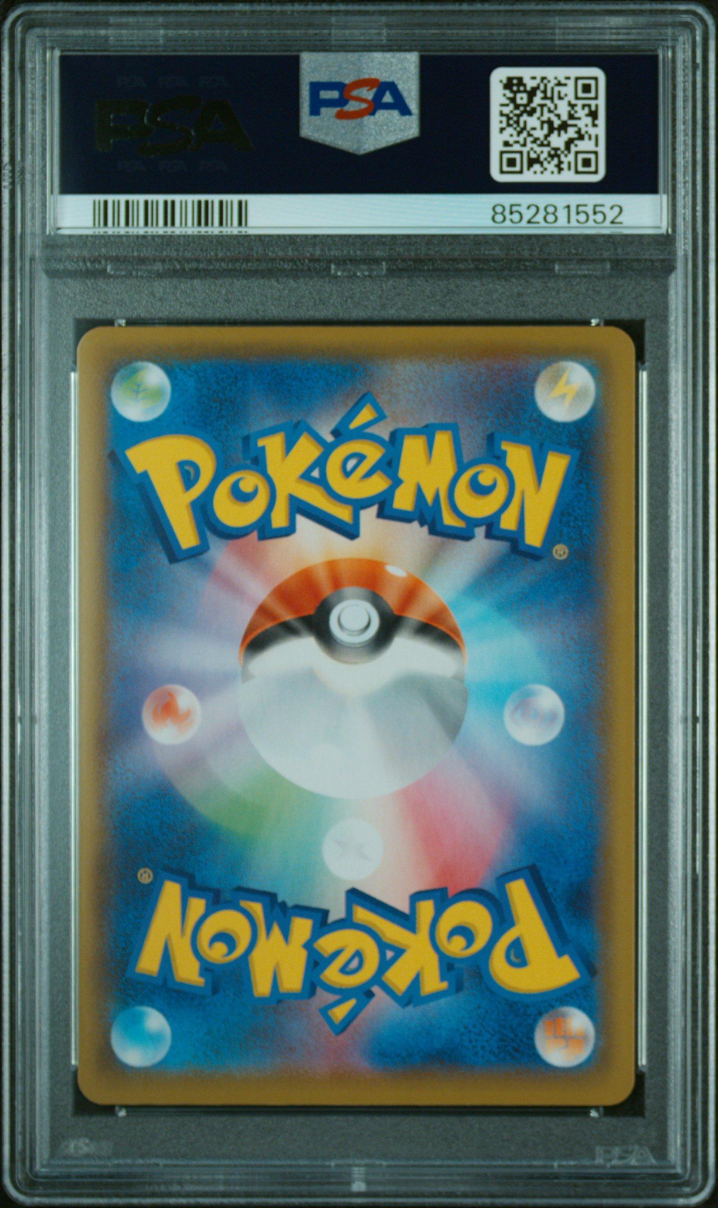 2021 Pokemon Japanese 25th Anniversary Collection 022 Full Art