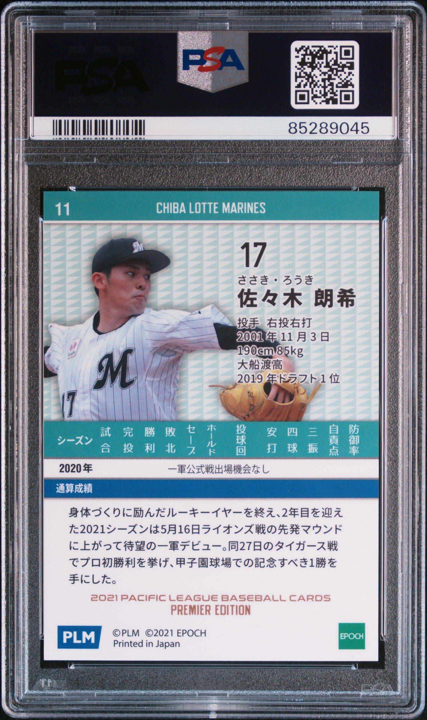 2021 Epoch Pacific League Premier Edition 11 Roki Sasaki PSA 10