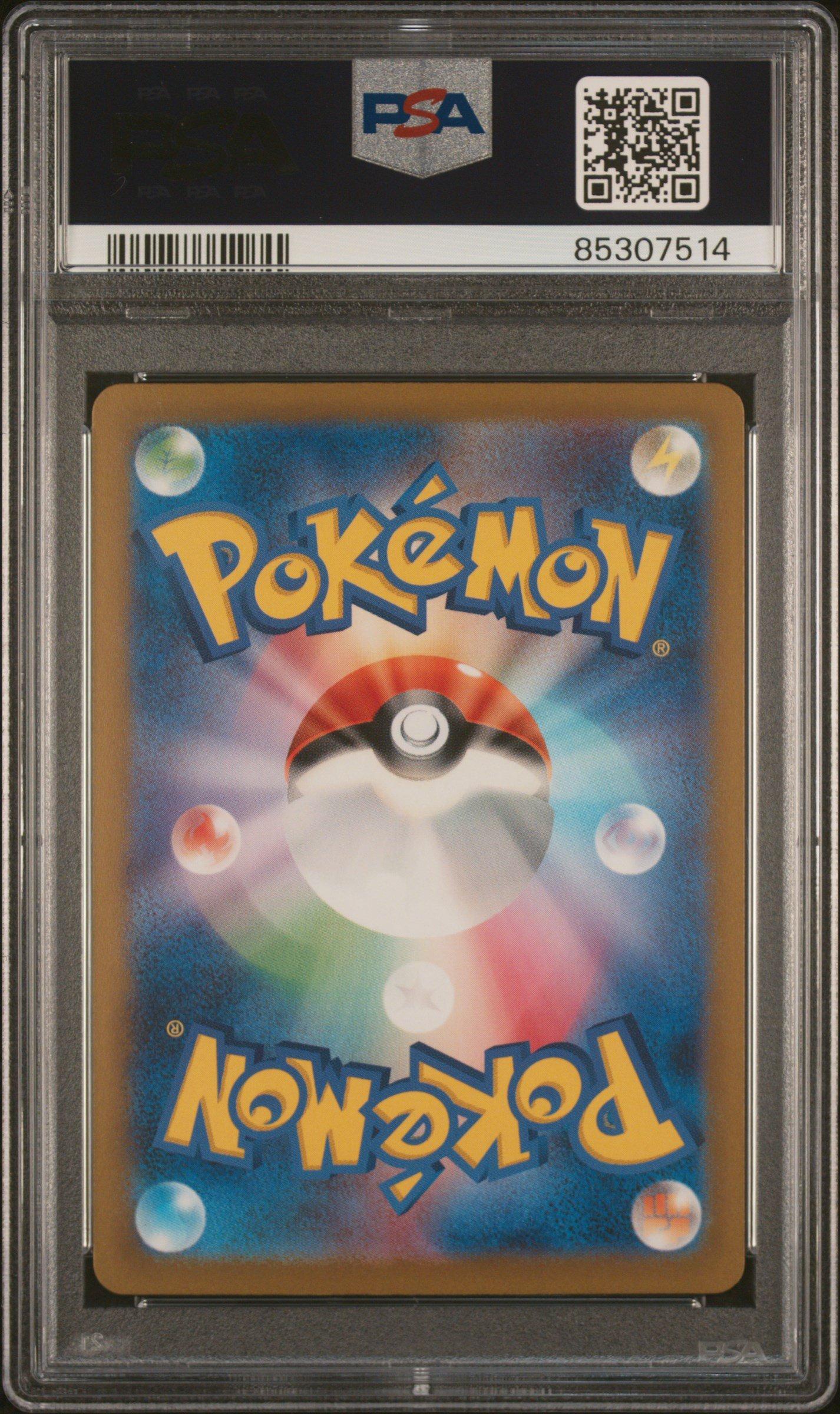 2023 Pokemon Japanese Sv2a-pokemon 151 015 Beedrill Master Ball Reverse Holo PSA 10