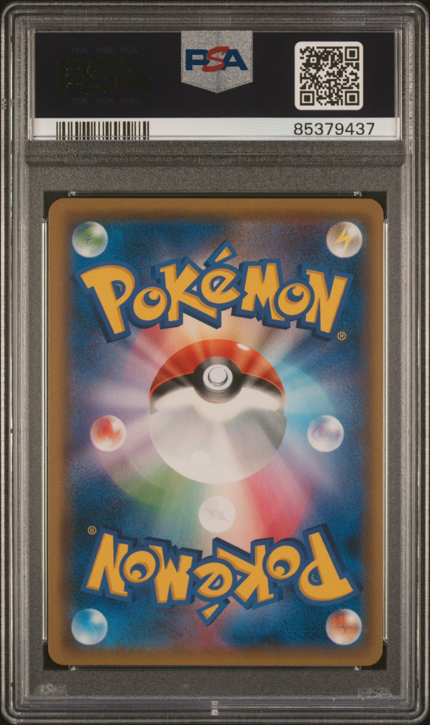 2018 Pokemon Japanese Sun & Moon Ultra Shiny Gx 200 Garchomp PSA 9