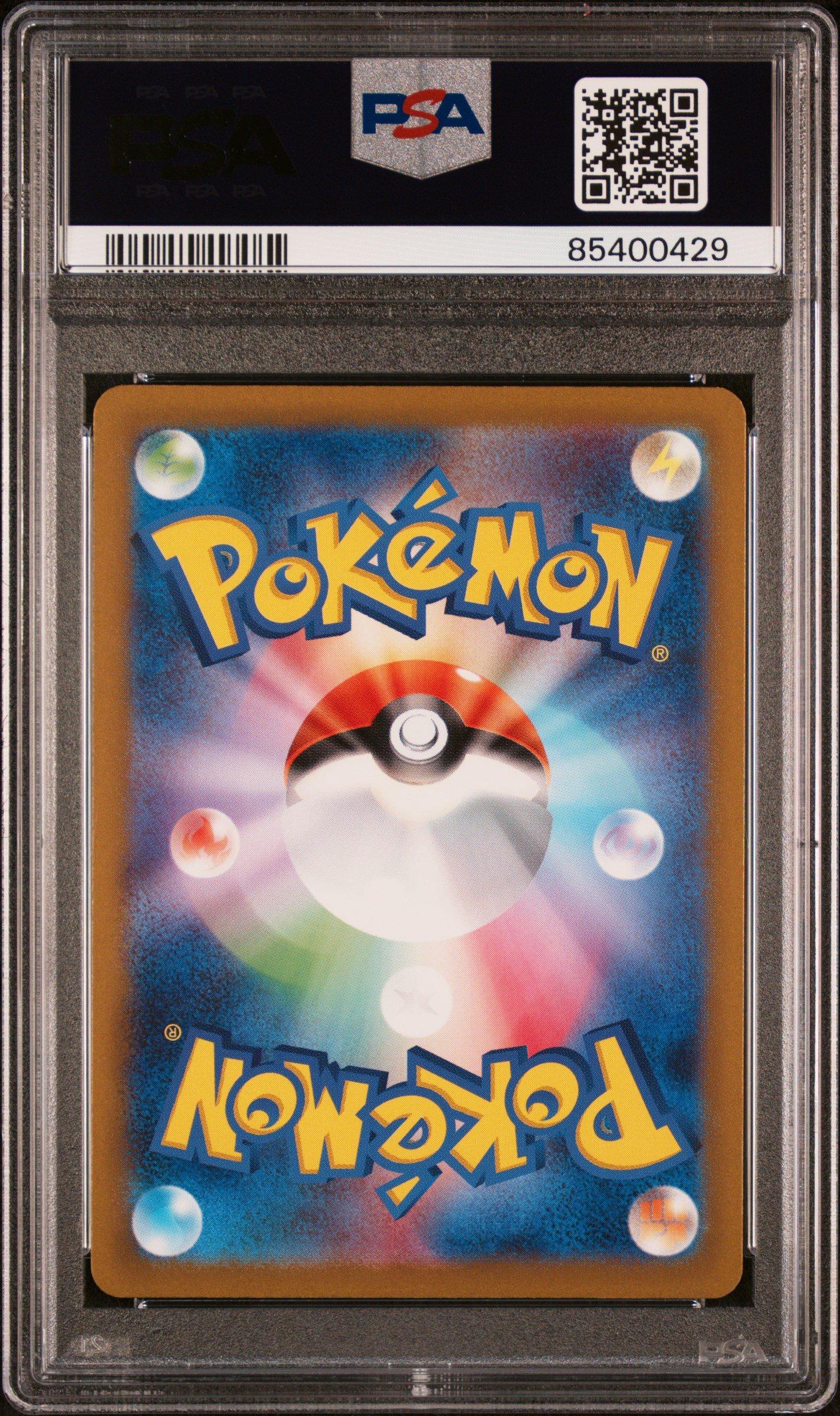2022 Pokemon Japanese Sword & Shield Vstar Universe 051 Mewtwo