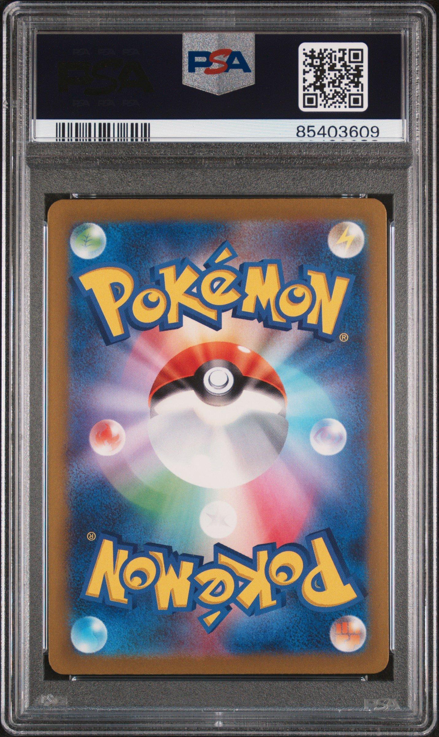 2022 Pokemon Japanese Sword & Shield Vstar Universe 211 Full Art