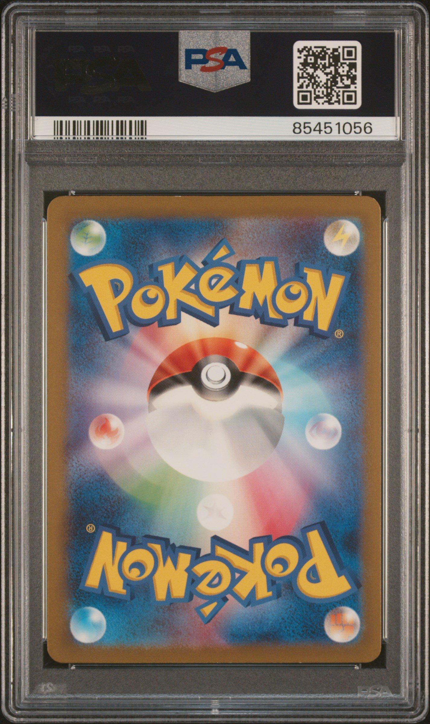 2023 Pokemon Japanese Sv2a-pokemon Card 151 205 Mew Ex Special Art